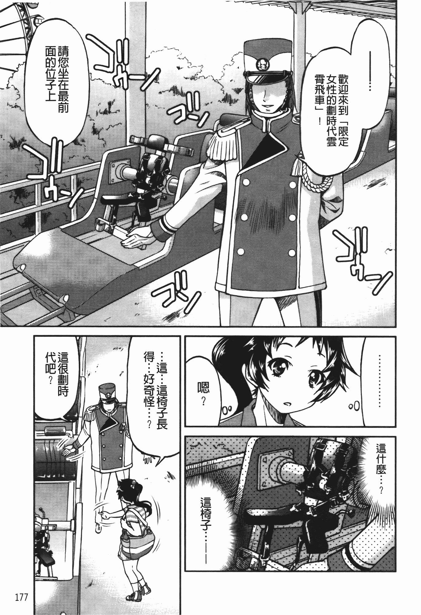 汉化版-[井上よしひさ] 拘束違反_第5集