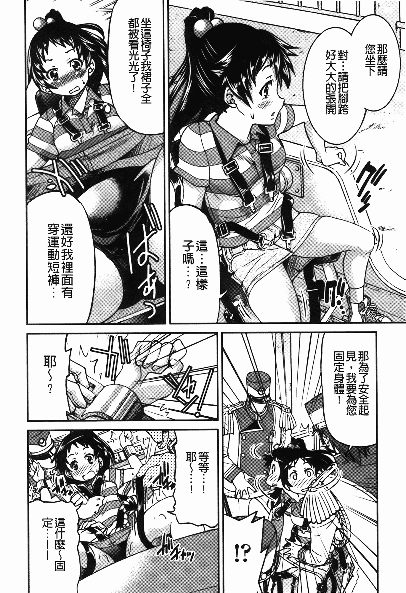 汉化版-[井上よしひさ] 拘束違反_第5集