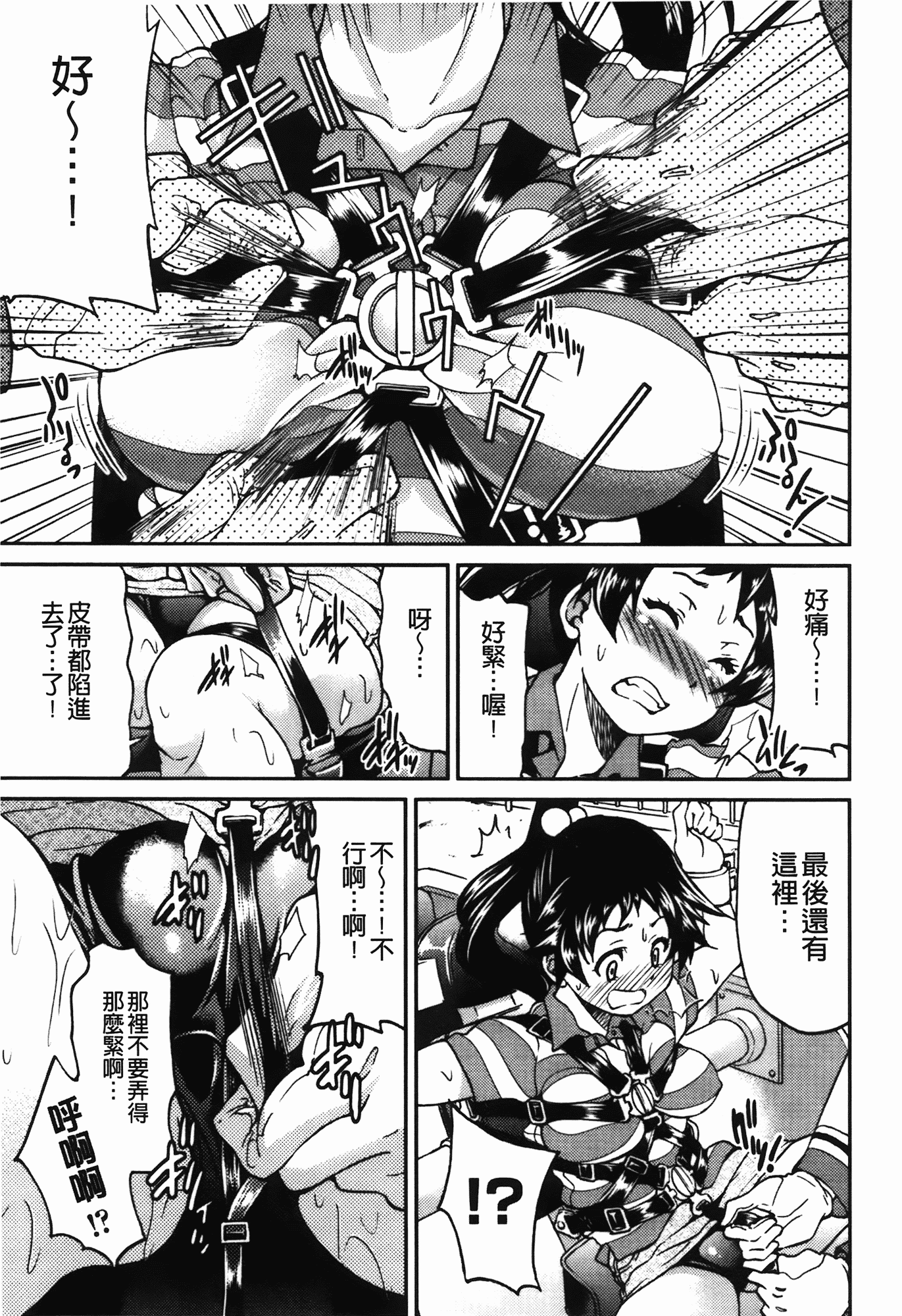 汉化版-[井上よしひさ] 拘束違反_第5集