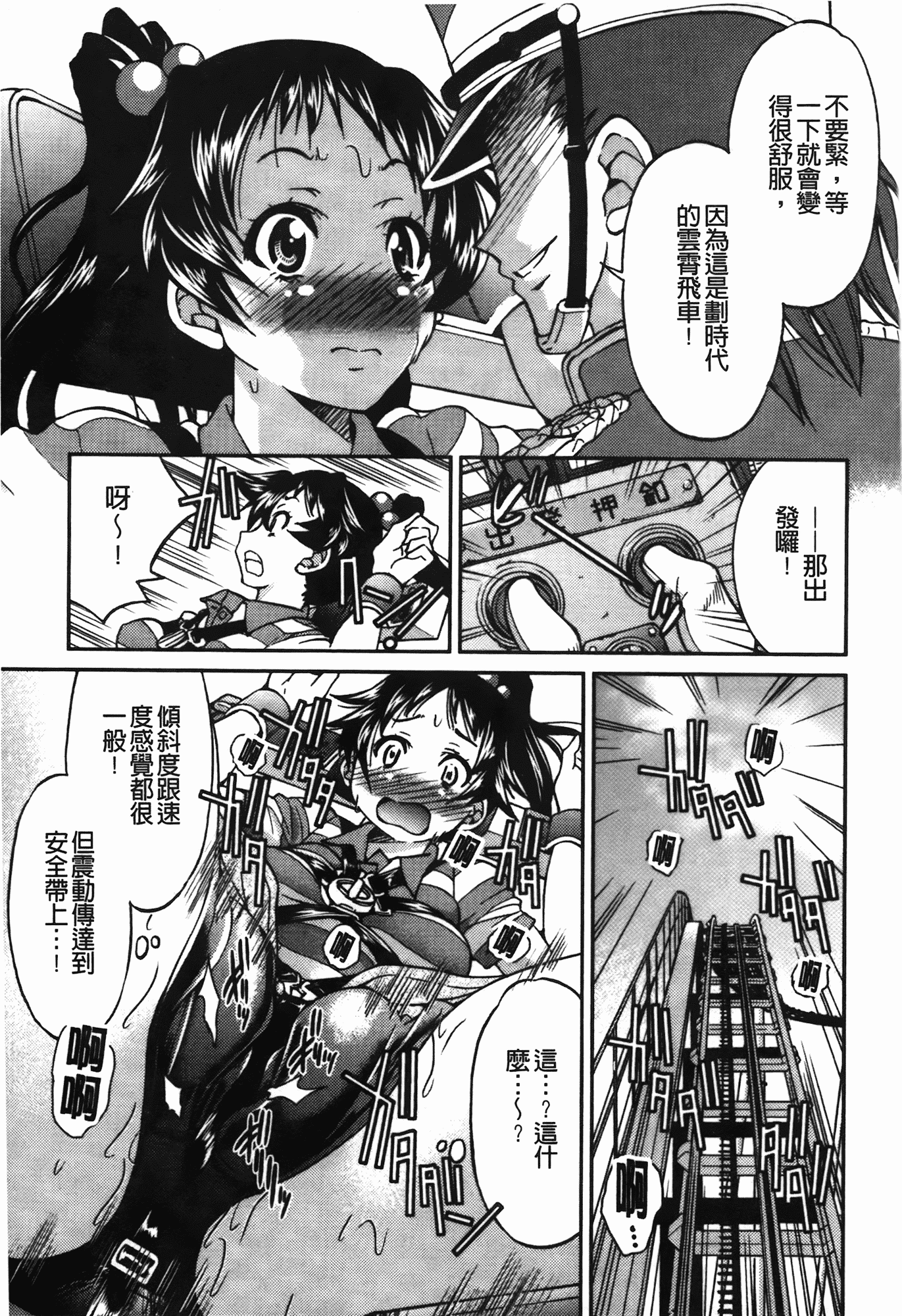 汉化版-[井上よしひさ] 拘束違反_第5集