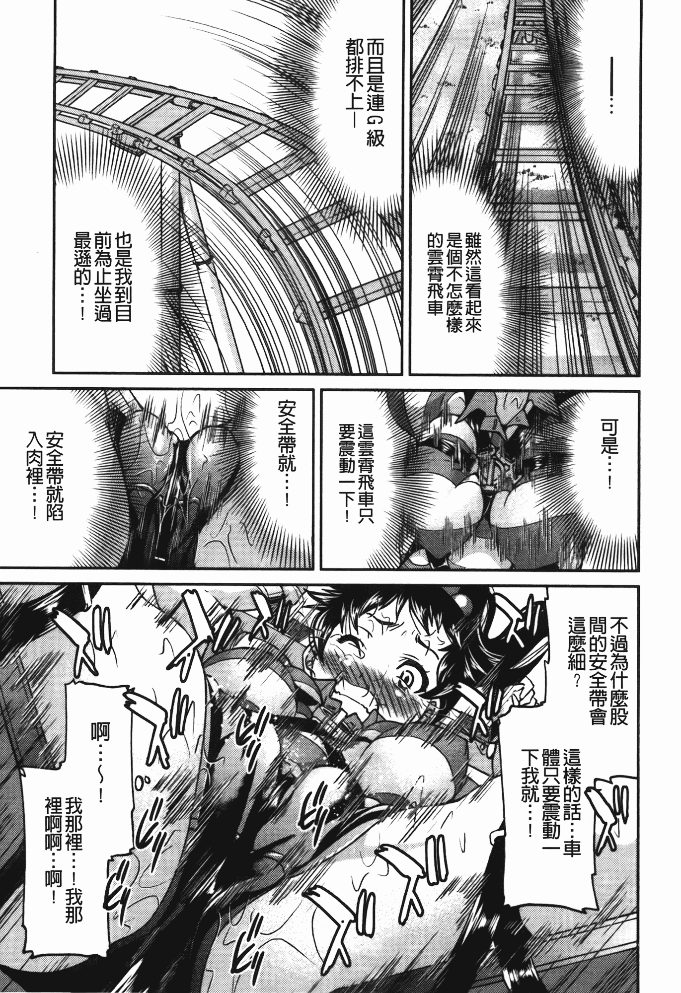 汉化版-[井上よしひさ] 拘束違反_第5集