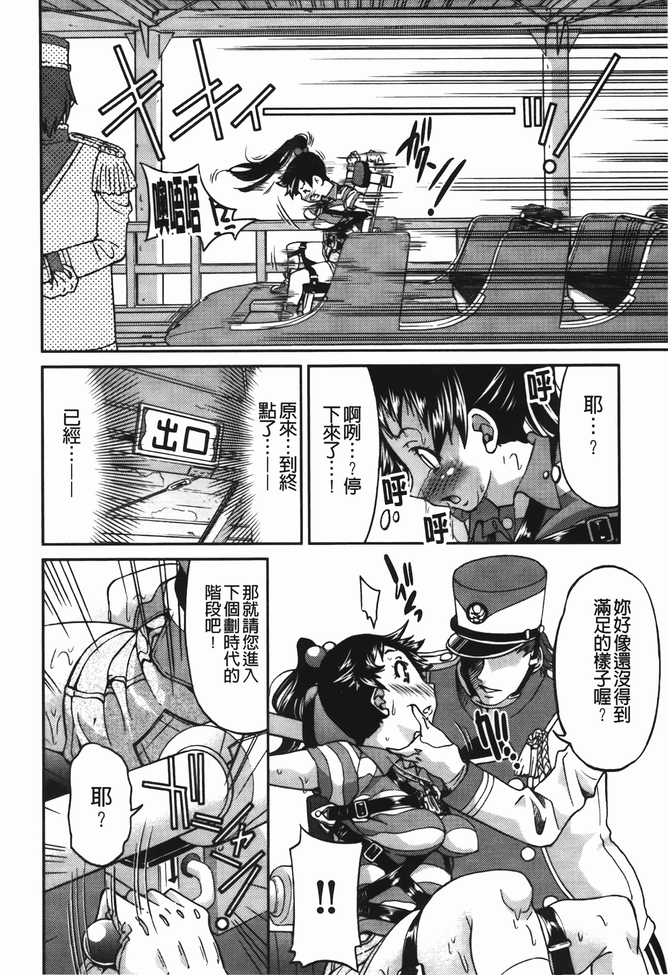 汉化版-[井上よしひさ] 拘束違反_第5集
