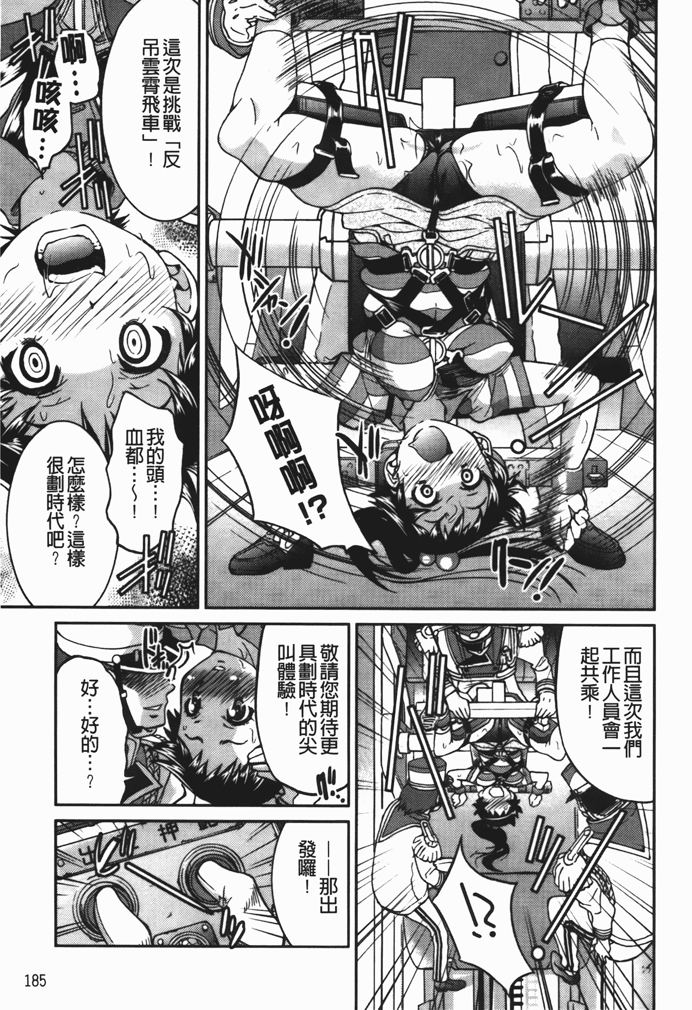 汉化版-[井上よしひさ] 拘束違反_第5集