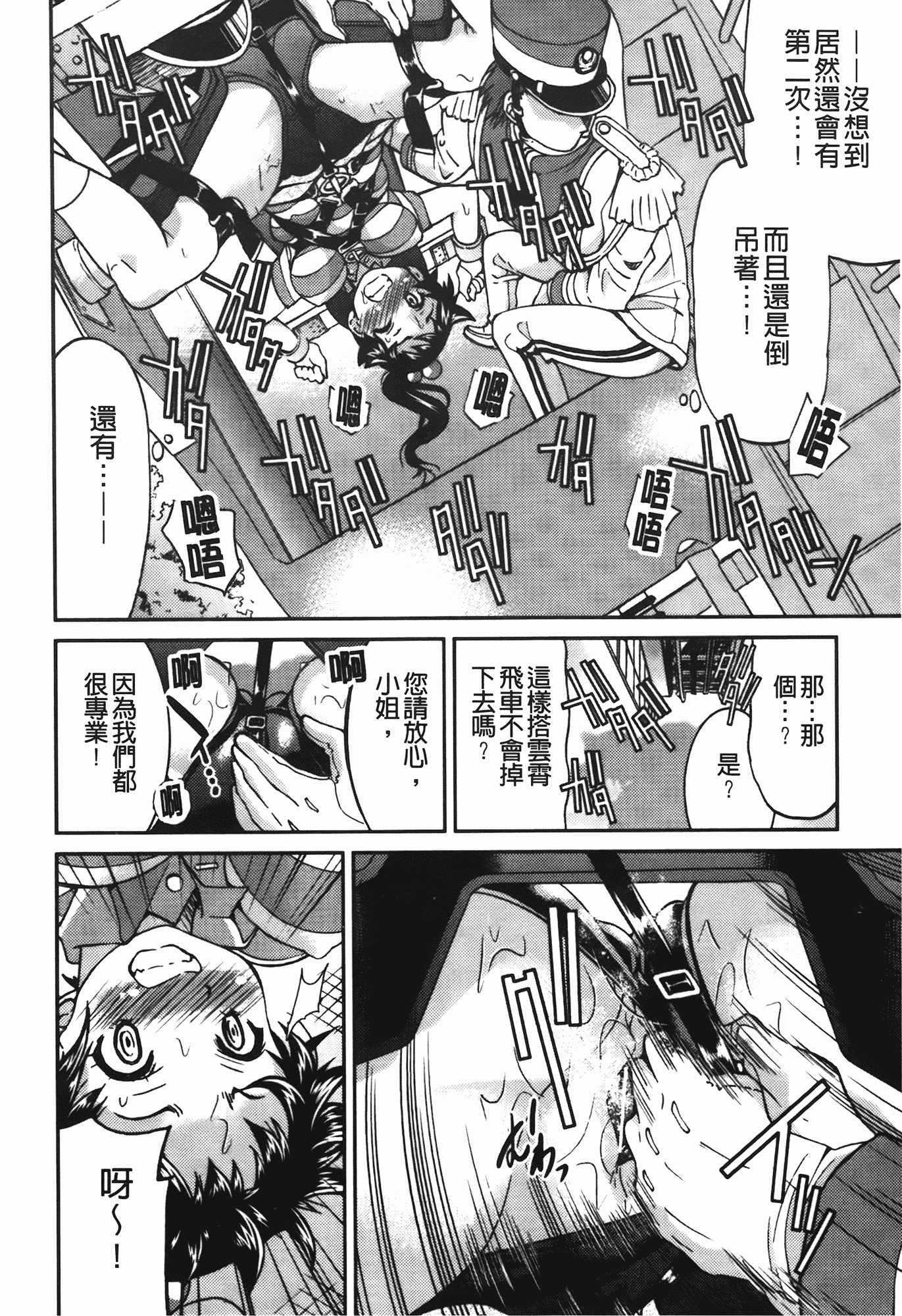 汉化版-[井上よしひさ] 拘束違反_第5集