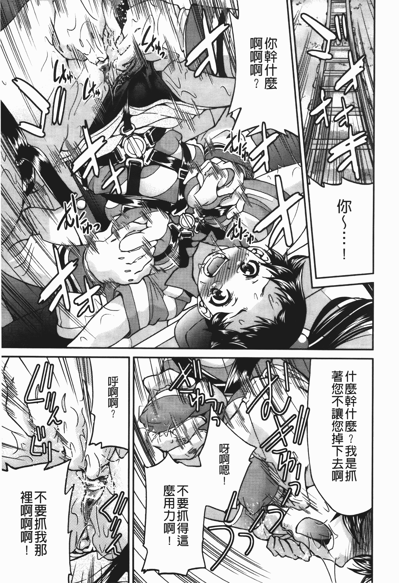 汉化版-[井上よしひさ] 拘束違反_第5集