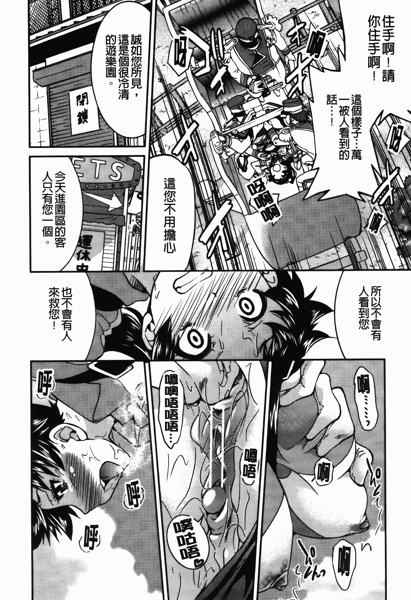 汉化版-[井上よしひさ] 拘束違反_第5集