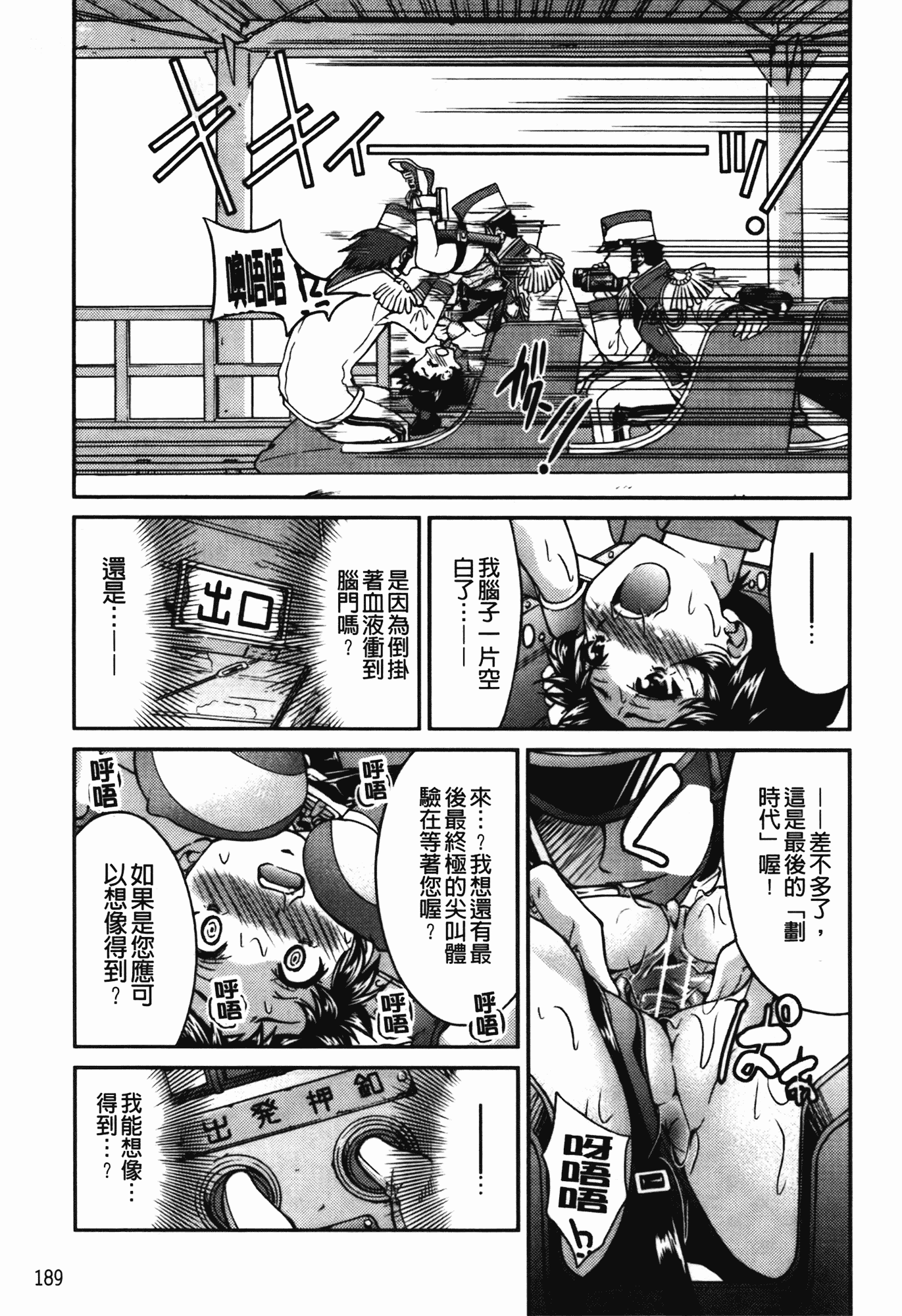 汉化版-[井上よしひさ] 拘束違反_第5集