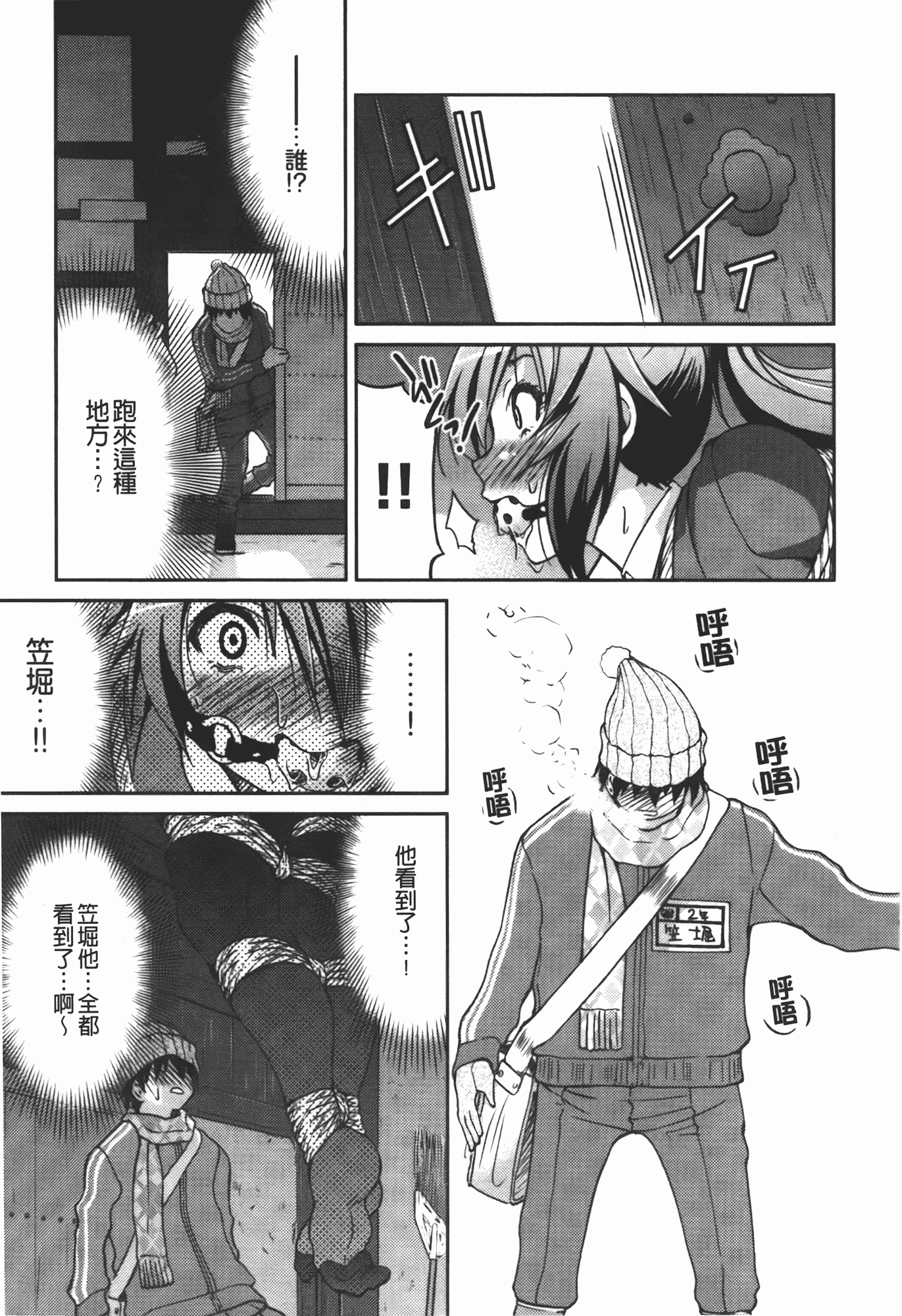汉化版-[井上よしひさ] 拘束違反_第1集