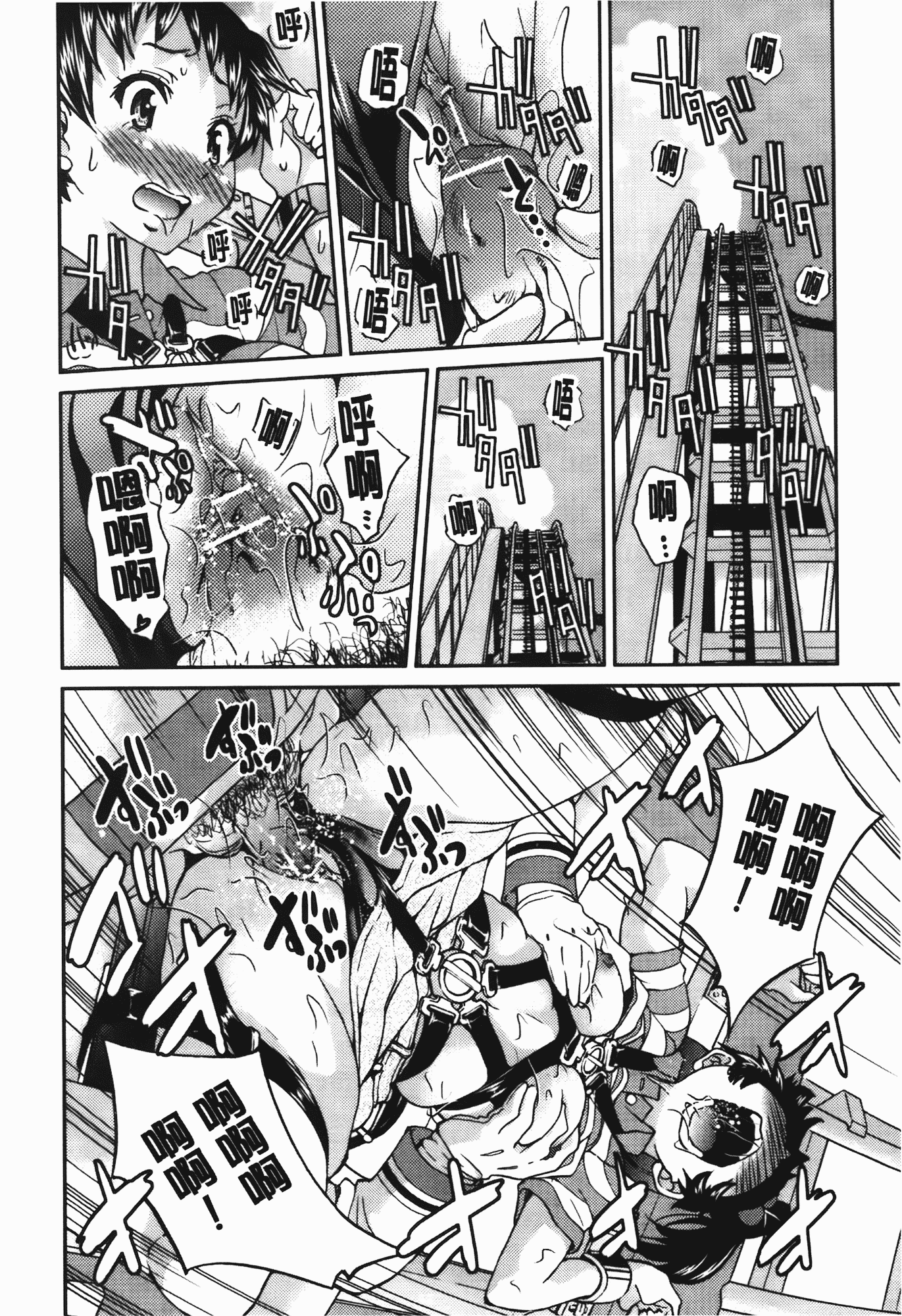 汉化版-[井上よしひさ] 拘束違反_第5集