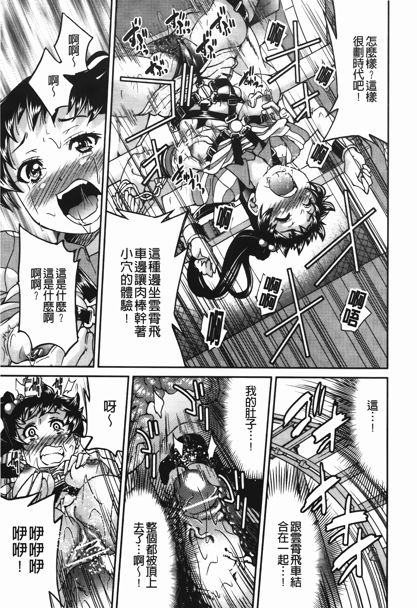 汉化版-[井上よしひさ] 拘束違反_第5集