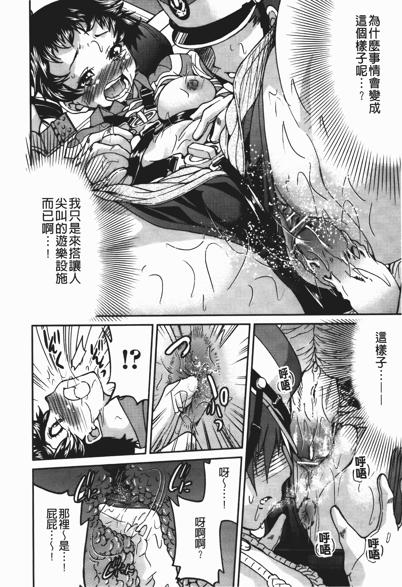 汉化版-[井上よしひさ] 拘束違反_第5集