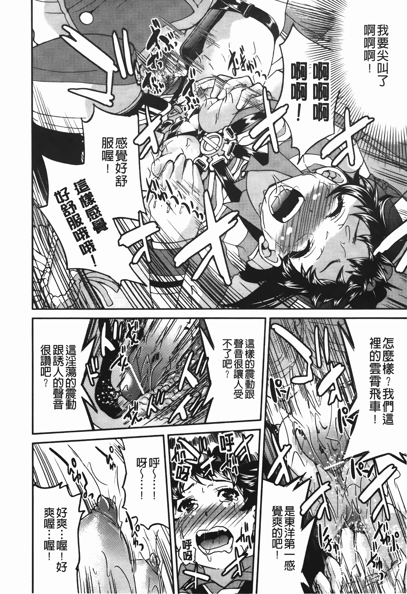 汉化版-[井上よしひさ] 拘束違反_第5集
