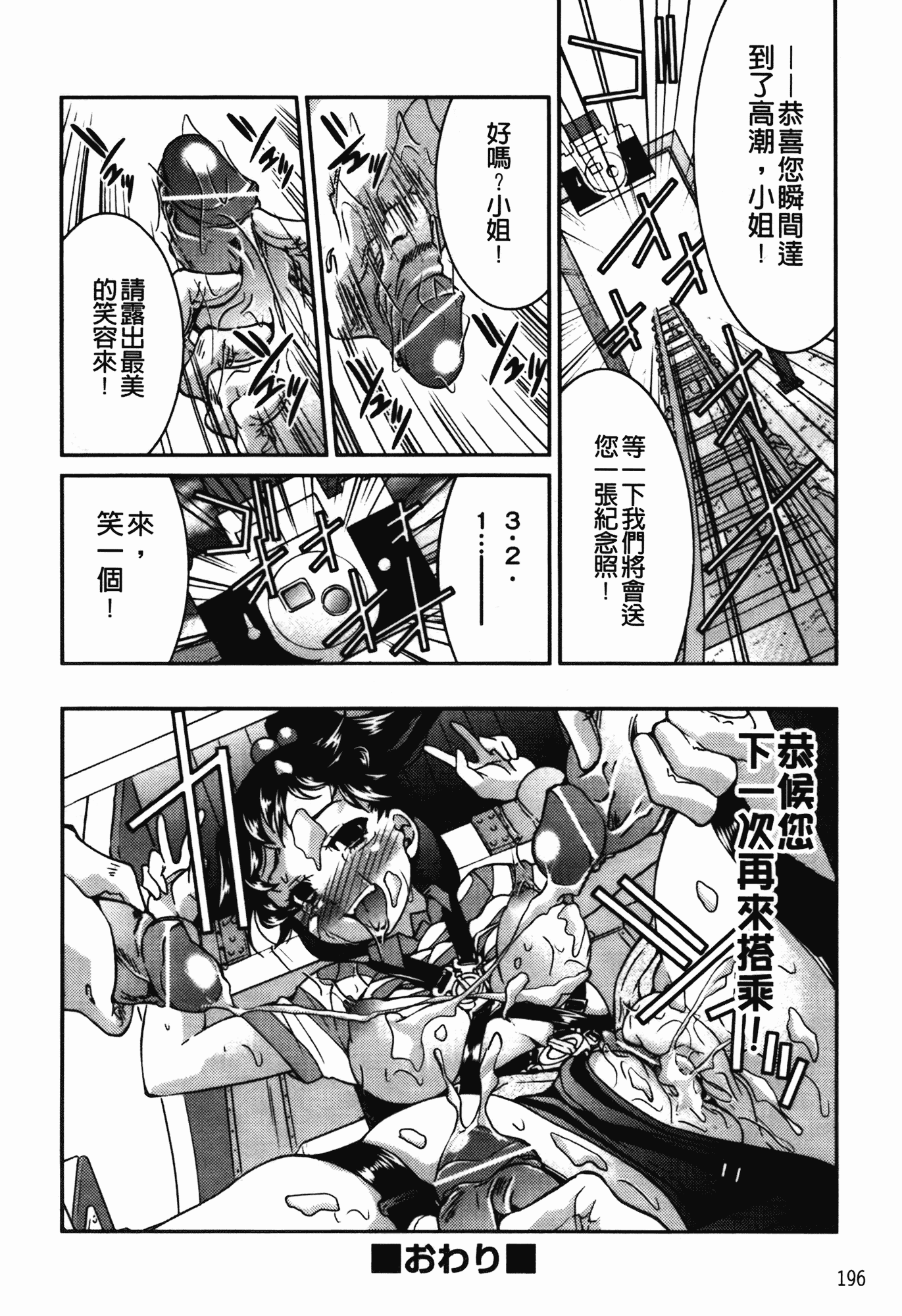 汉化版-[井上よしひさ] 拘束違反_第5集