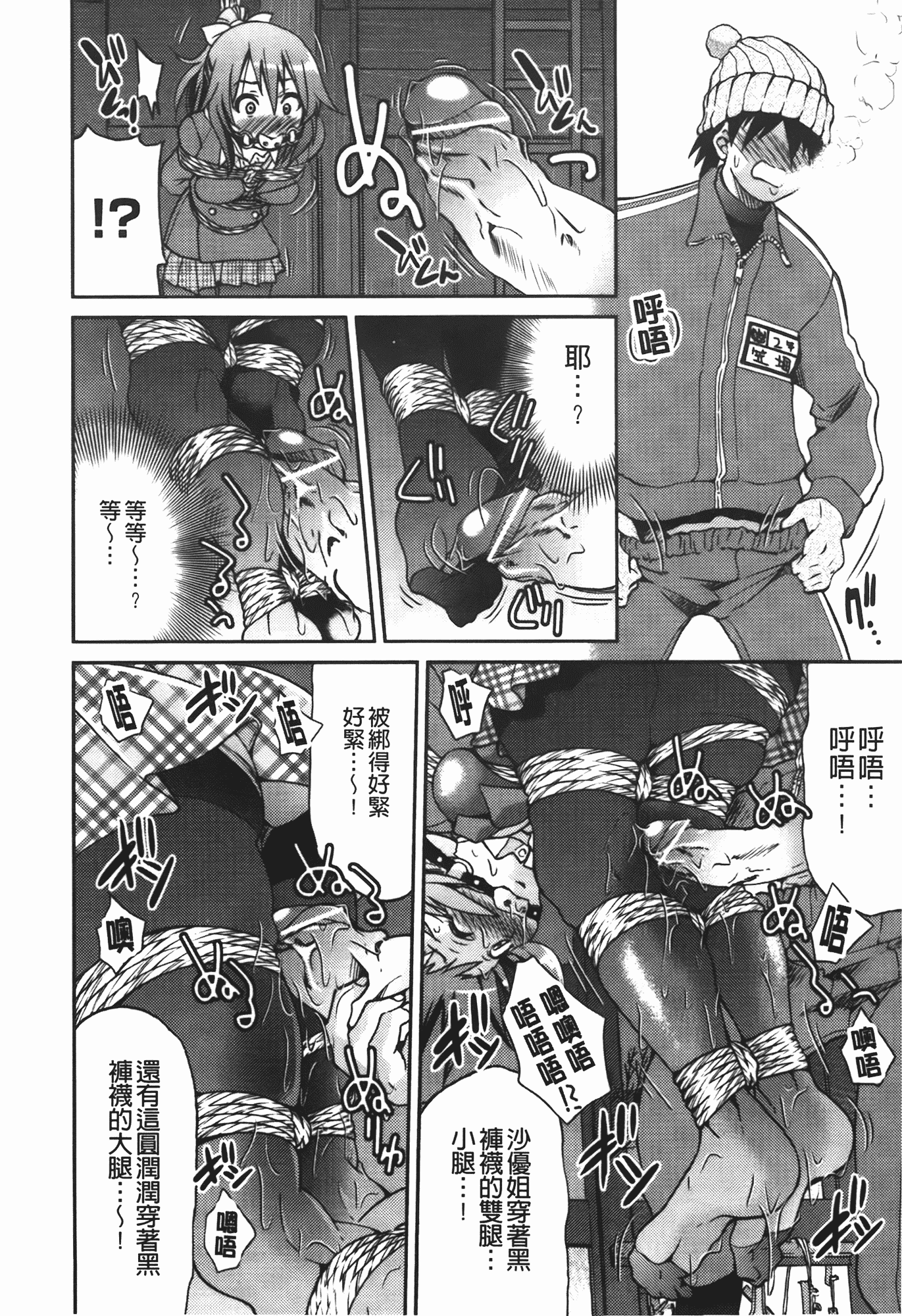 汉化版-[井上よしひさ] 拘束違反_第1集