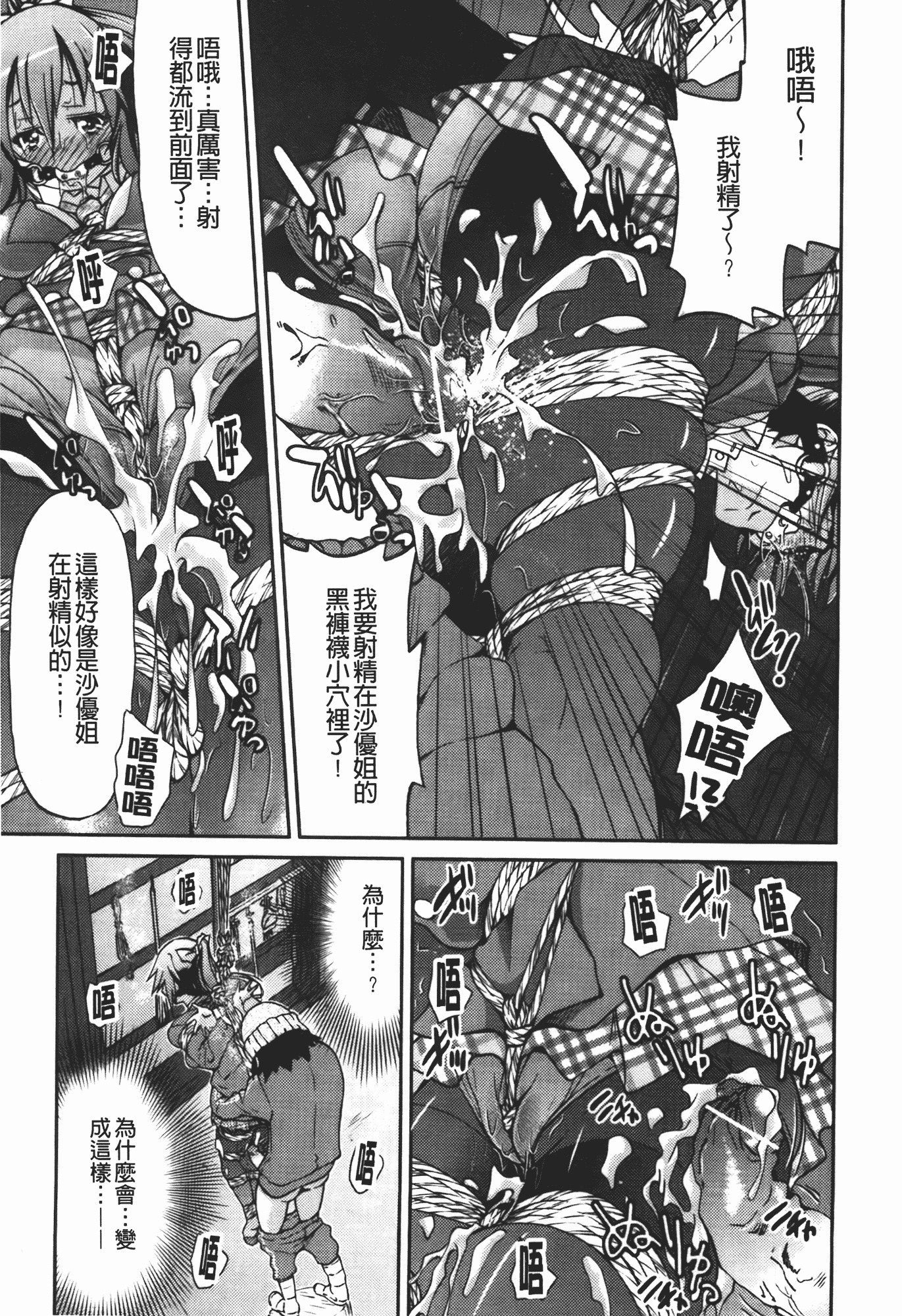 汉化版-[井上よしひさ] 拘束違反_第1集