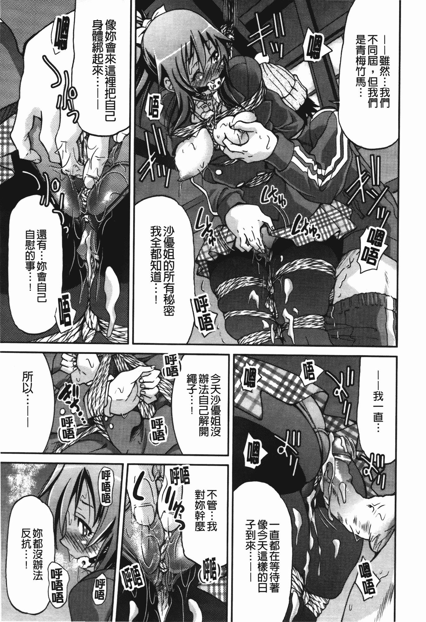 汉化版-[井上よしひさ] 拘束違反_第1集