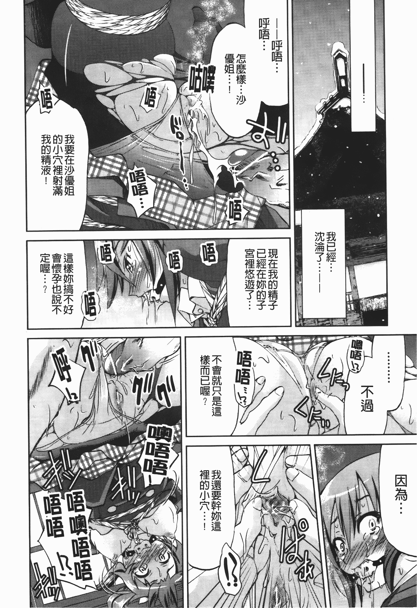 汉化版-[井上よしひさ] 拘束違反_第1集