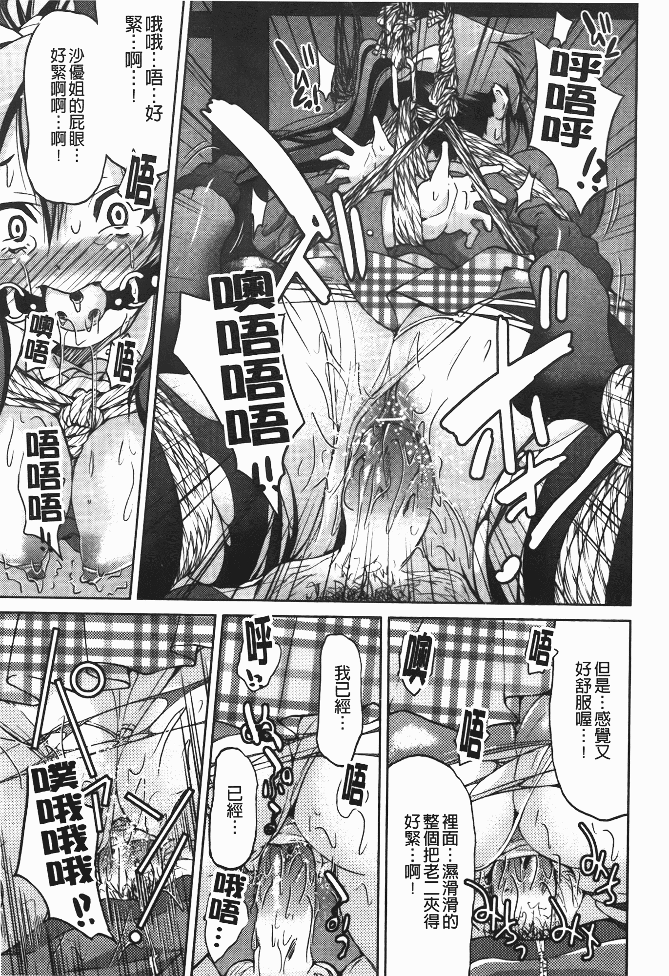 汉化版-[井上よしひさ] 拘束違反_第1集