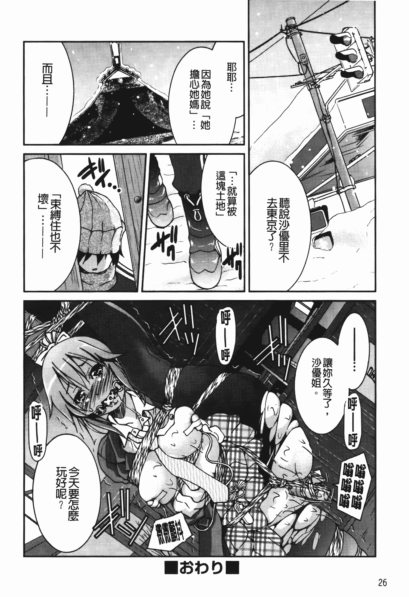汉化版-[井上よしひさ] 拘束違反_第1集