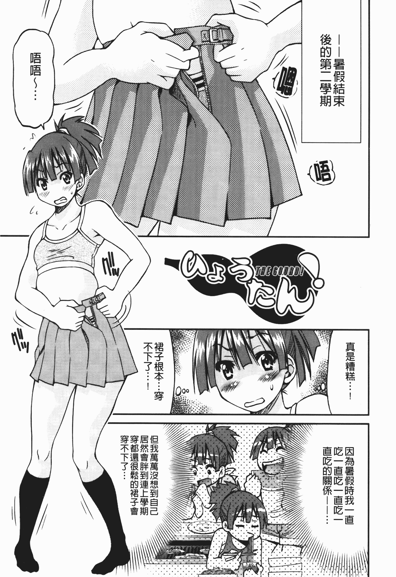 汉化版-[井上よしひさ] 拘束違反_第1集