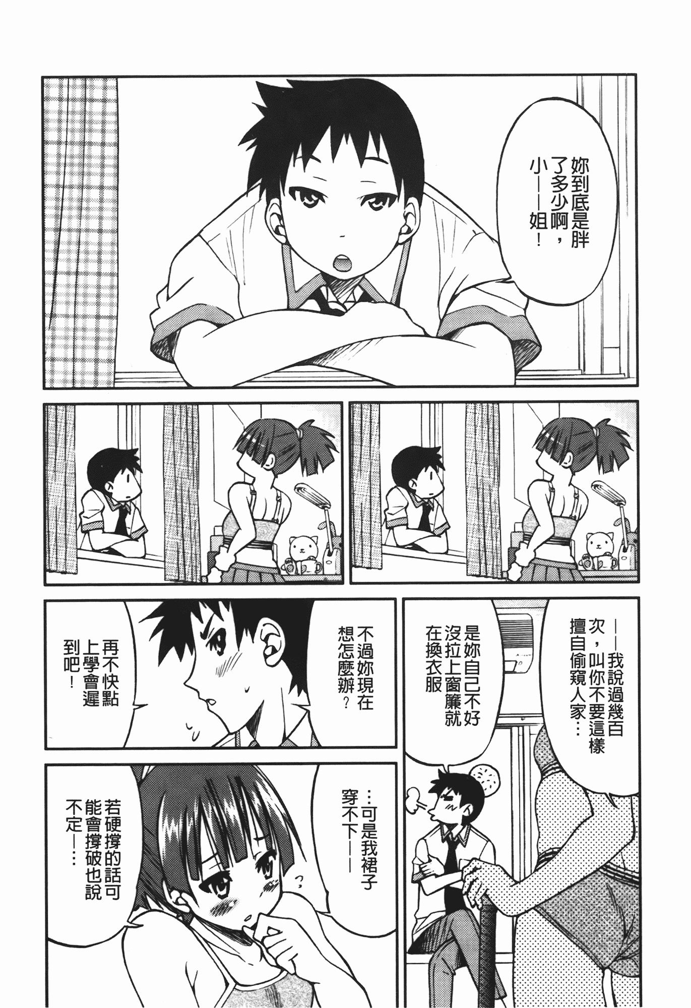 汉化版-[井上よしひさ] 拘束違反_第1集