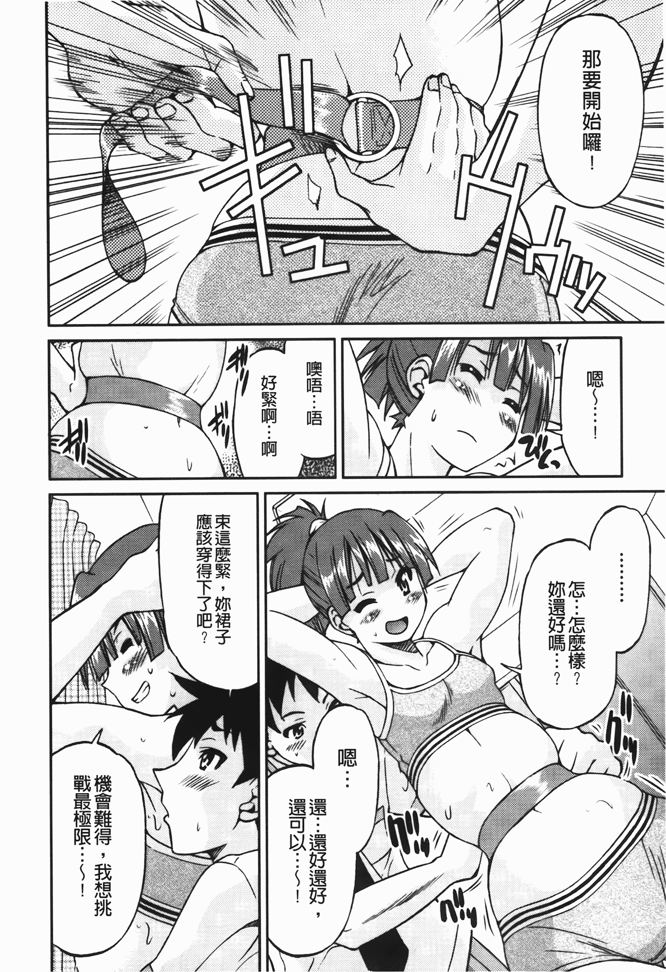 汉化版-[井上よしひさ] 拘束違反_第1集