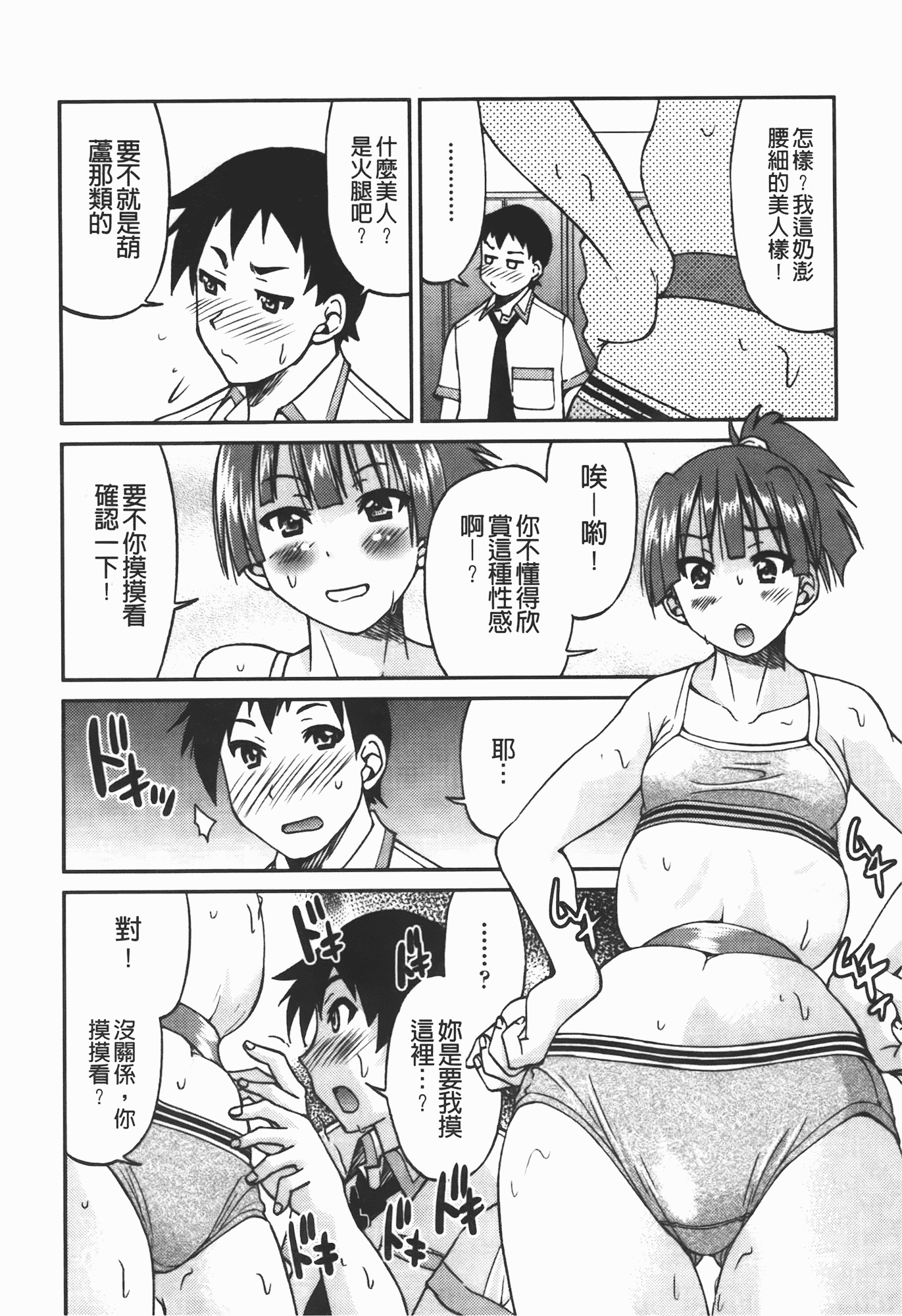 汉化版-[井上よしひさ] 拘束違反_第1集