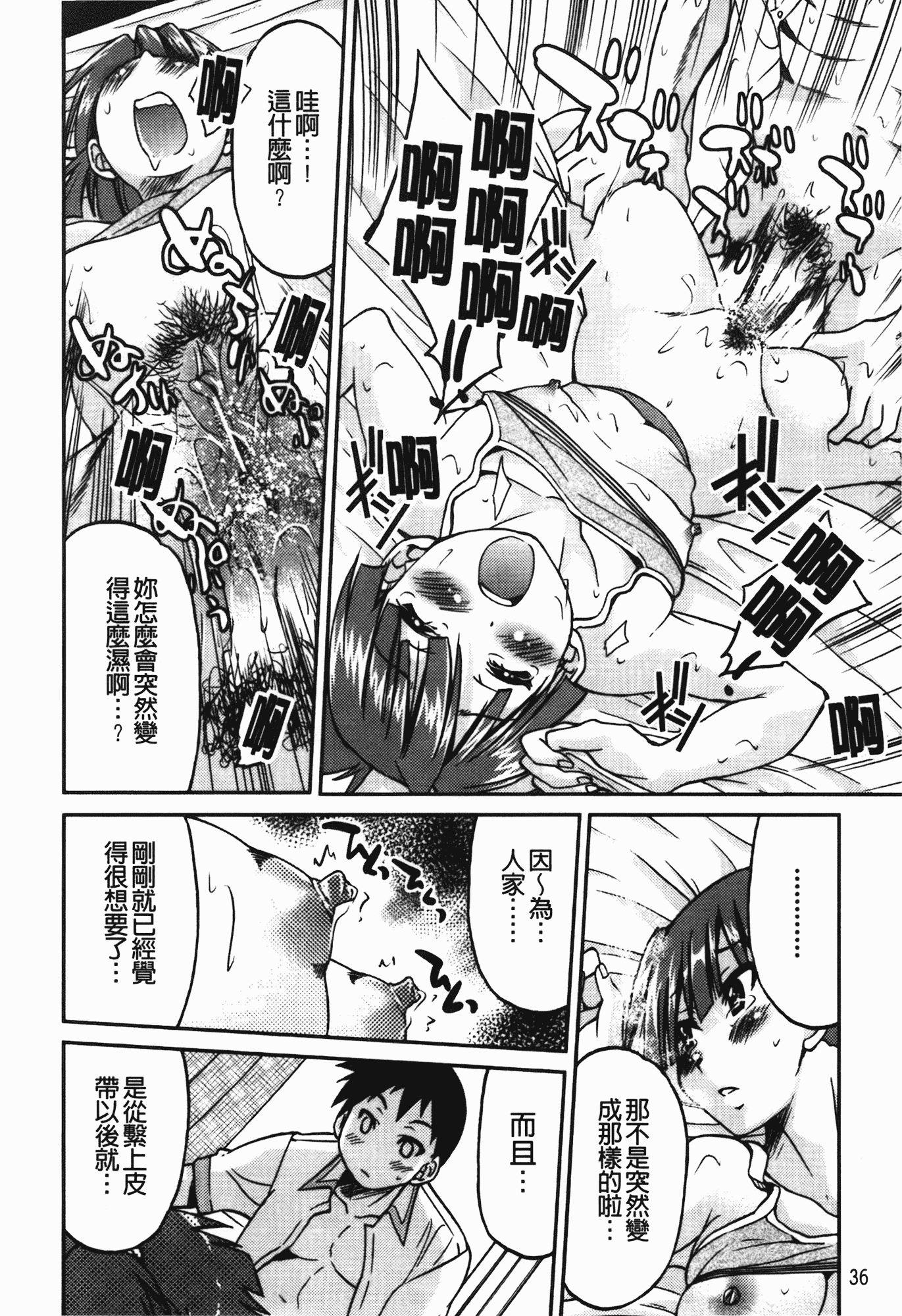汉化版-[井上よしひさ] 拘束違反_第1集