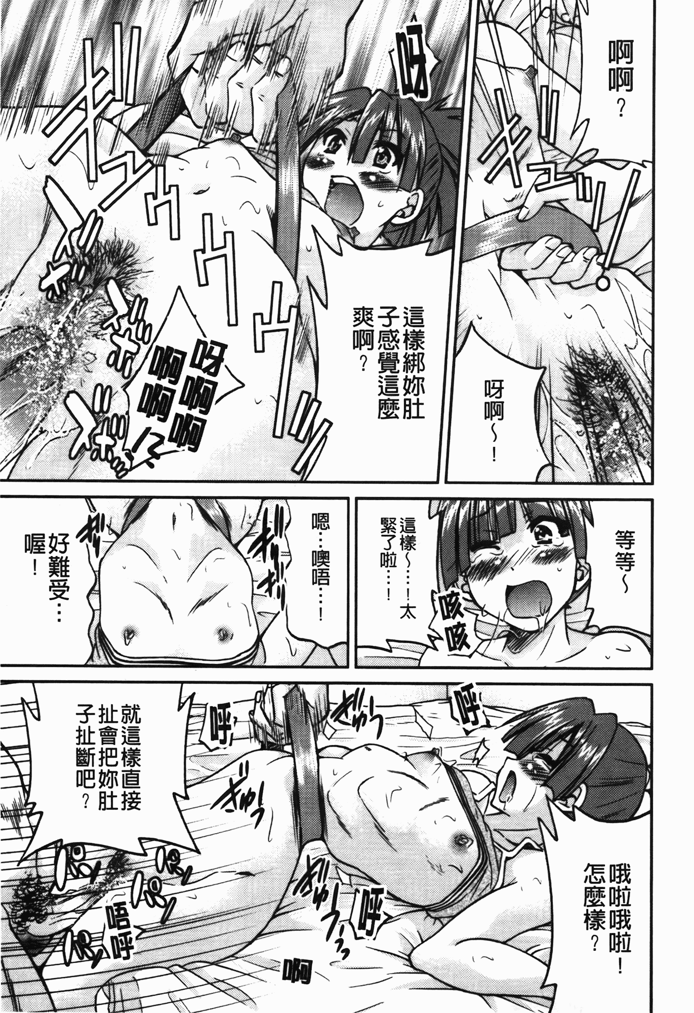 汉化版-[井上よしひさ] 拘束違反_第1集