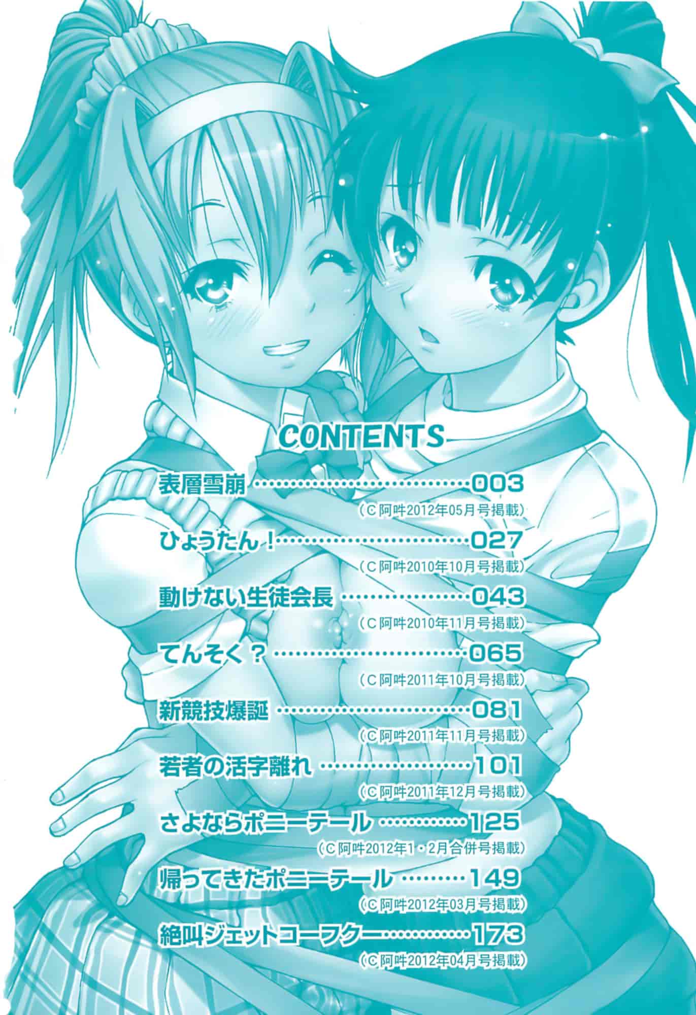 汉化版-[井上よしひさ] 拘束違反_第1集