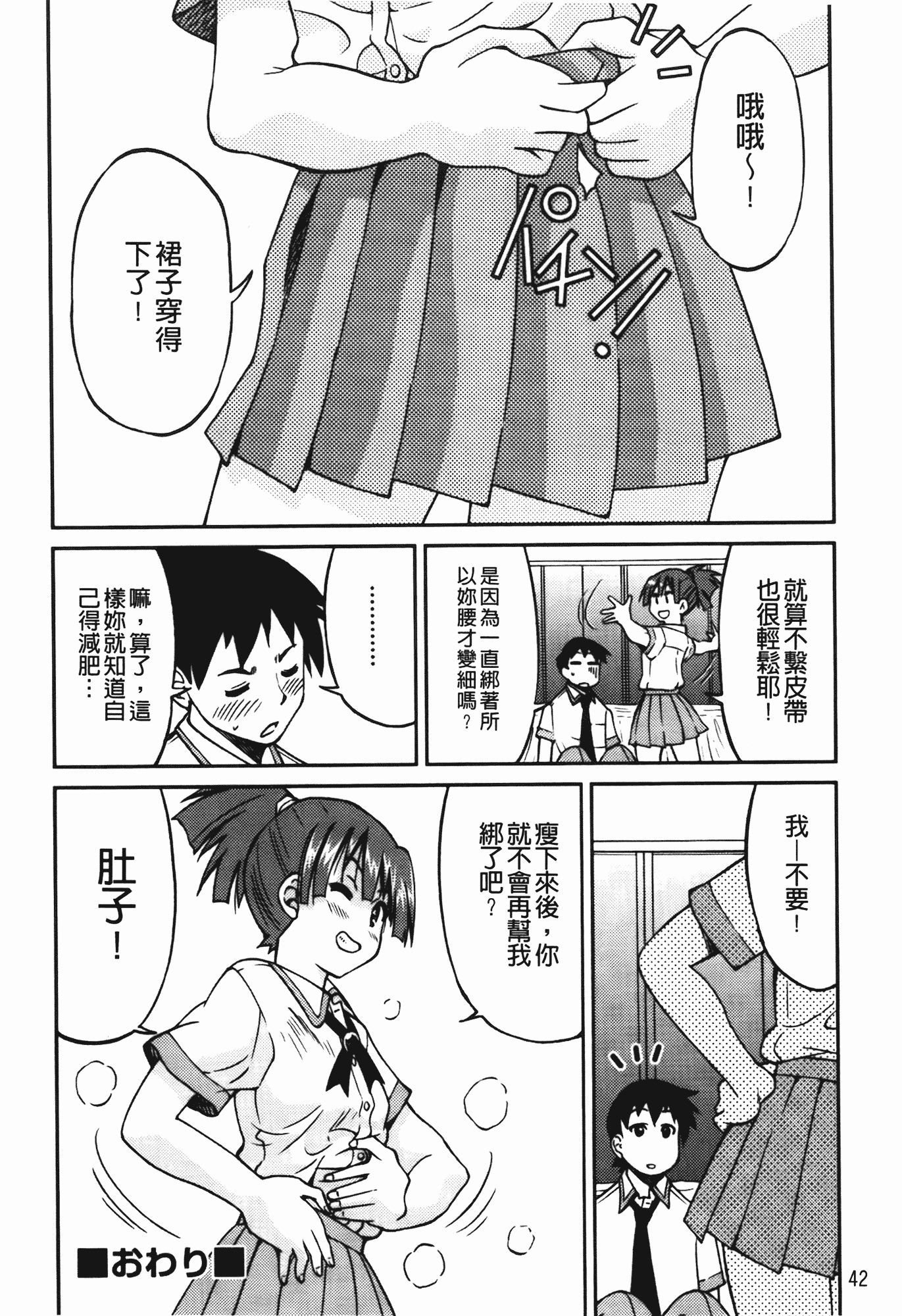 汉化版-[井上よしひさ] 拘束違反_第2集