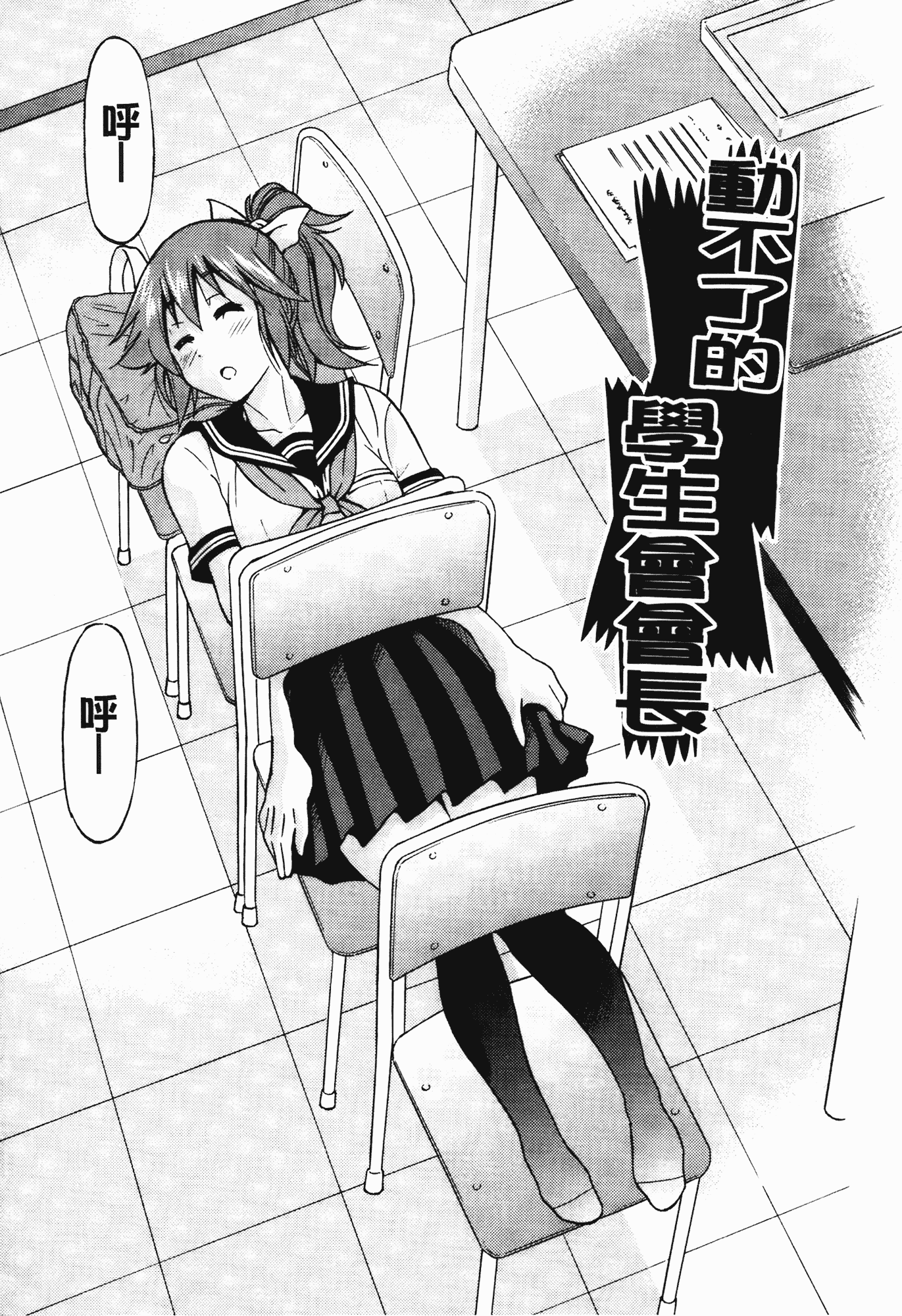 汉化版-[井上よしひさ] 拘束違反_第2集