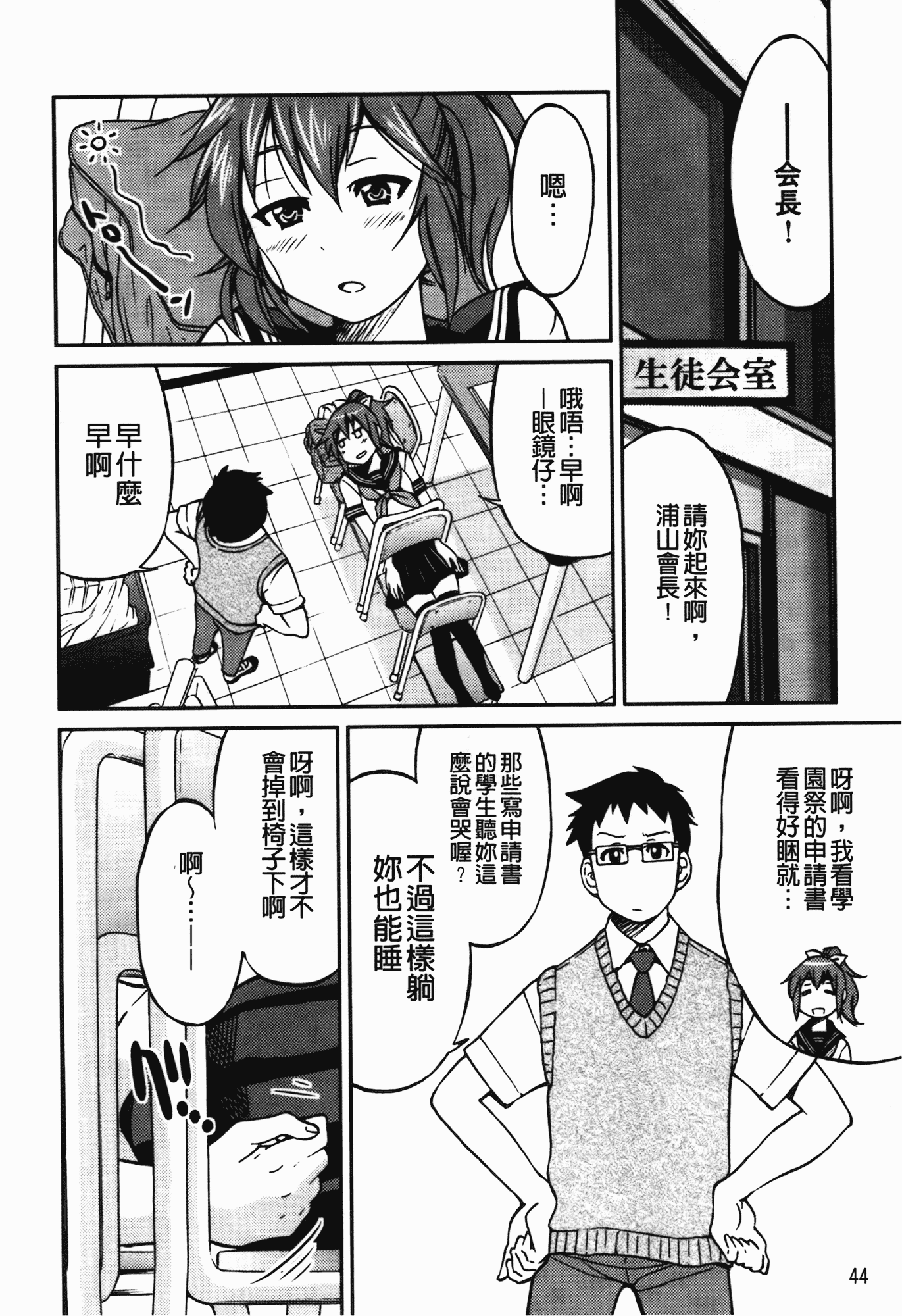 汉化版-[井上よしひさ] 拘束違反_第2集