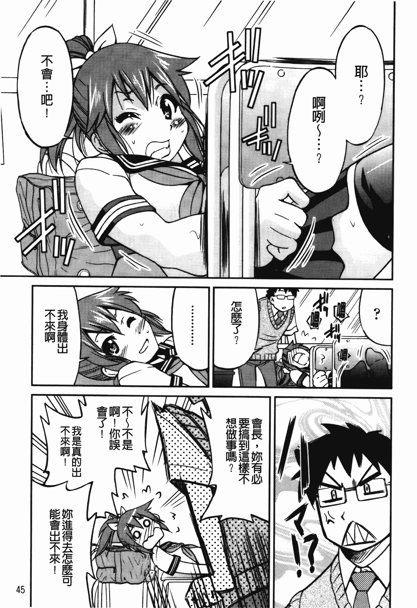 汉化版-[井上よしひさ] 拘束違反_第2集