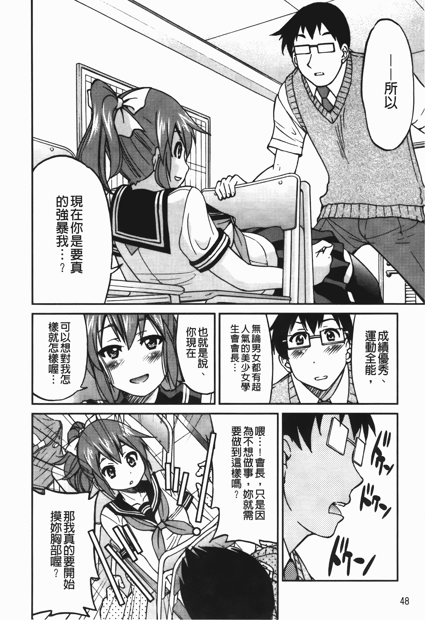 汉化版-[井上よしひさ] 拘束違反_第2集