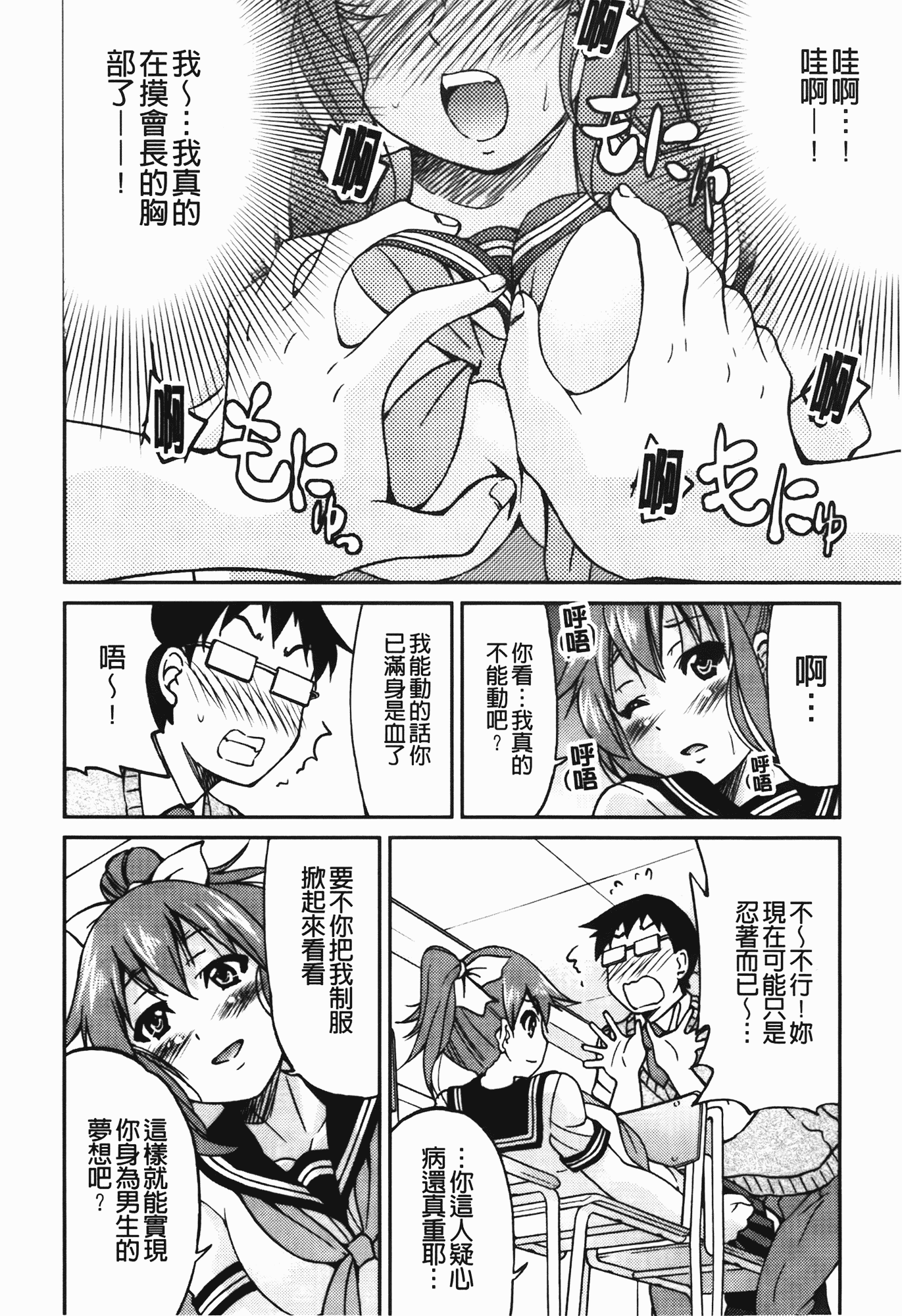 汉化版-[井上よしひさ] 拘束違反_第2集