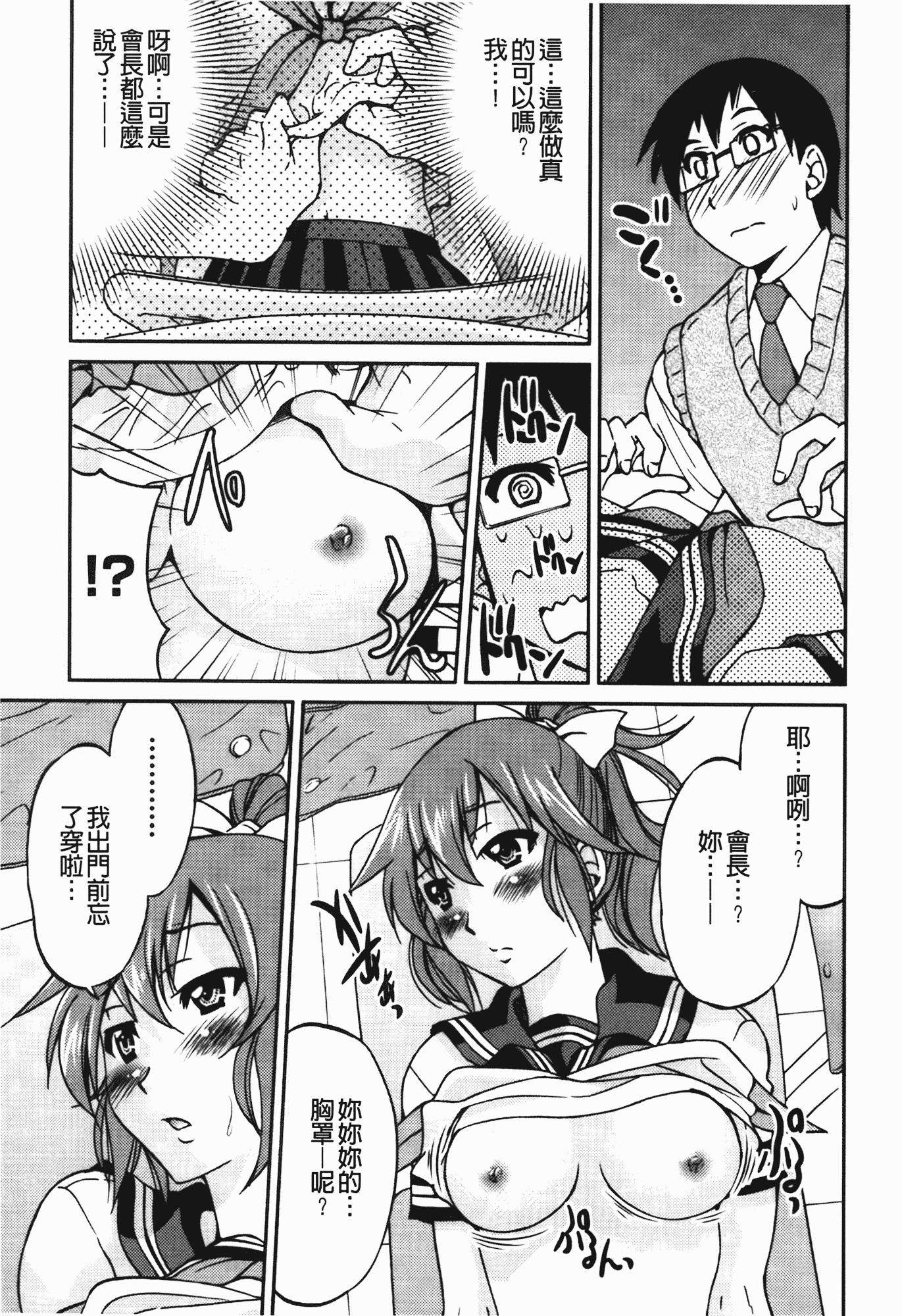 汉化版-[井上よしひさ] 拘束違反_第2集