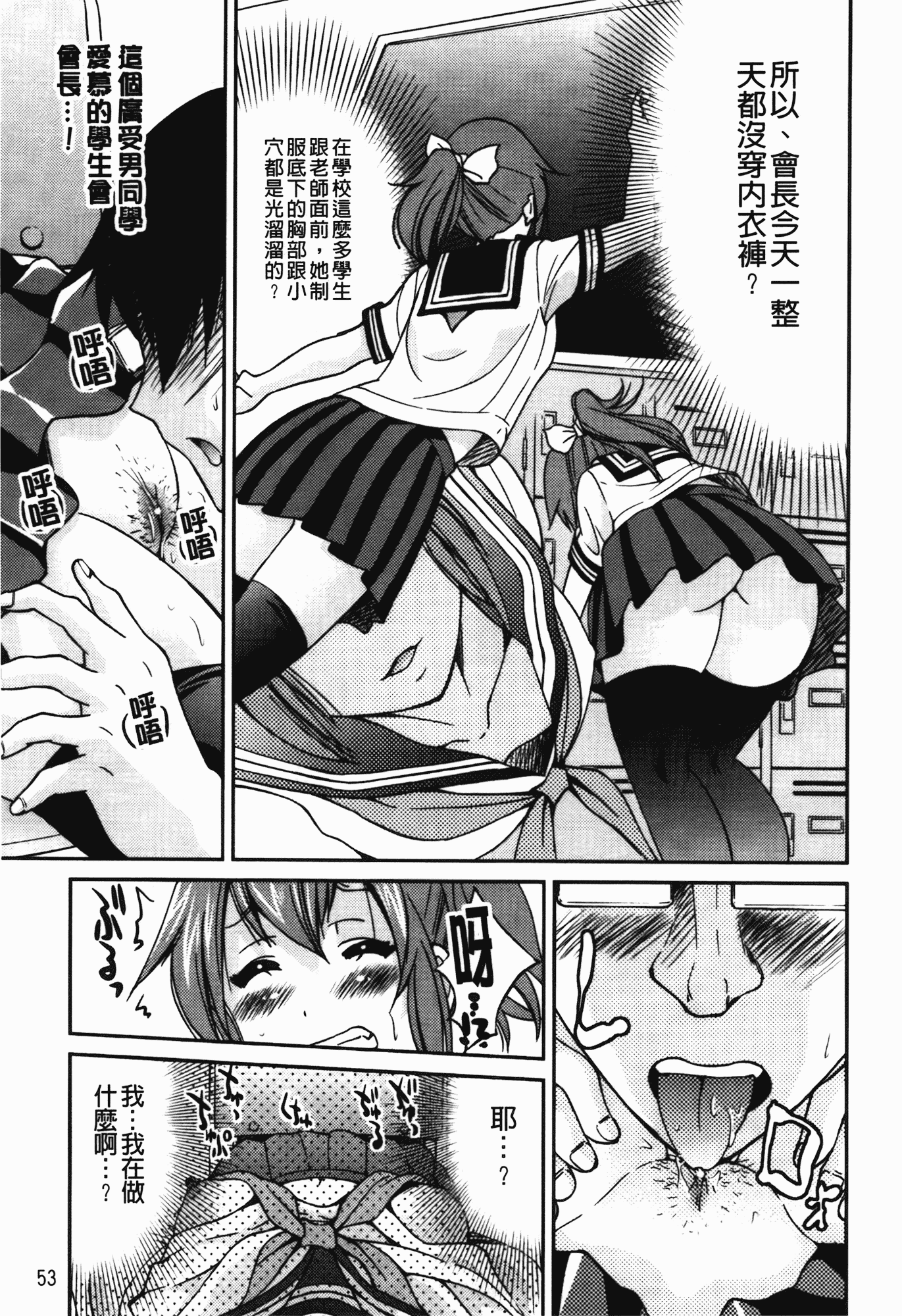 汉化版-[井上よしひさ] 拘束違反_第2集