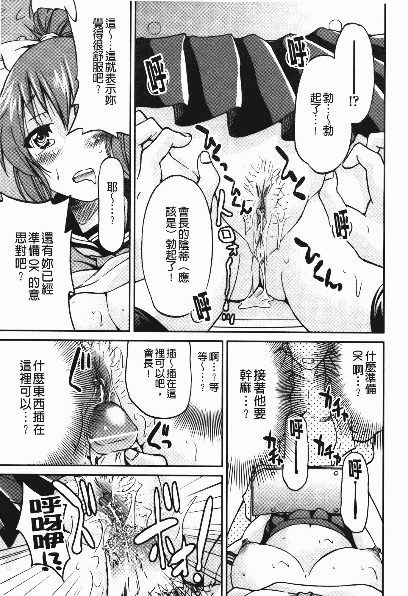 汉化版-[井上よしひさ] 拘束違反_第2集