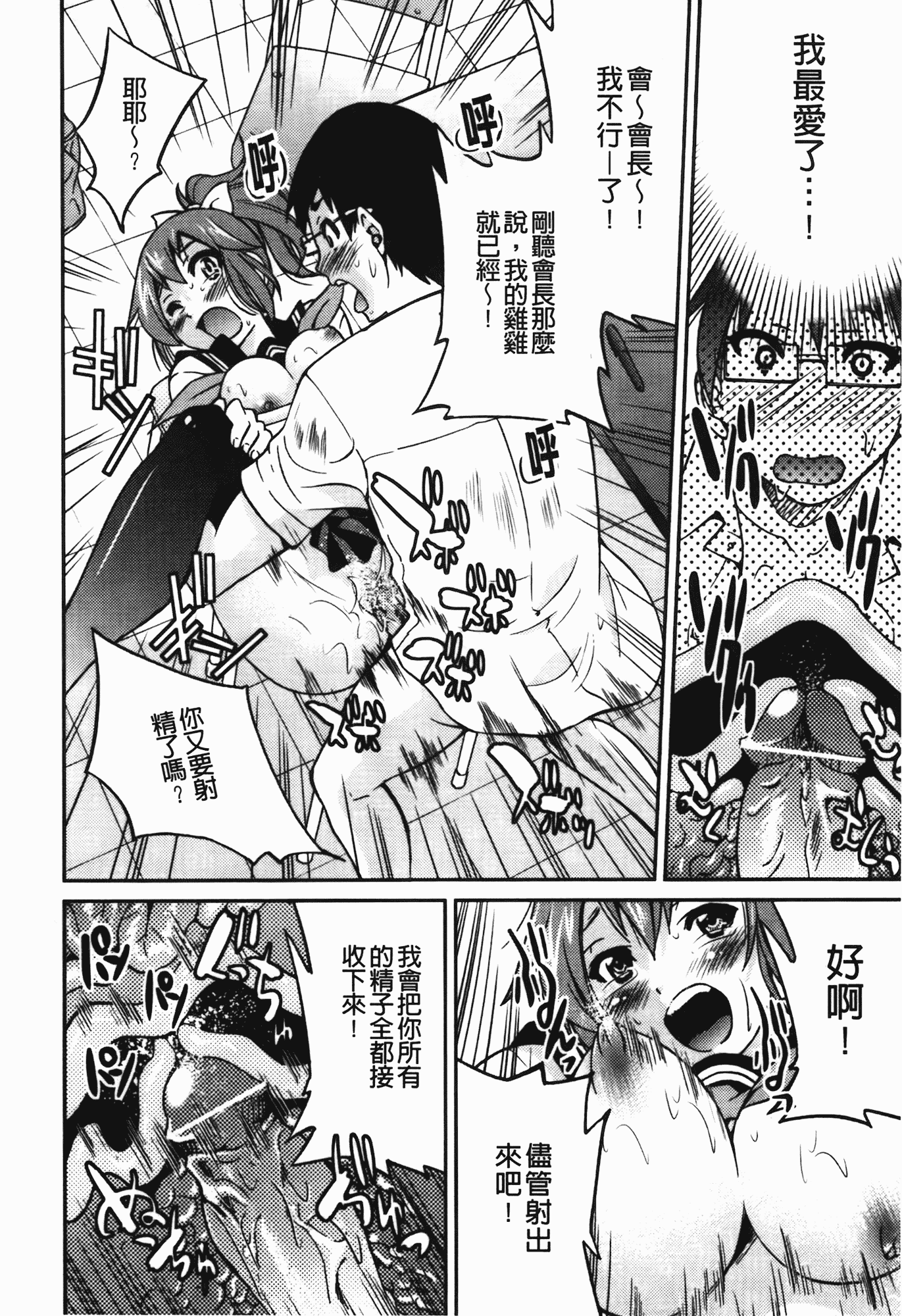 汉化版-[井上よしひさ] 拘束違反_第2集