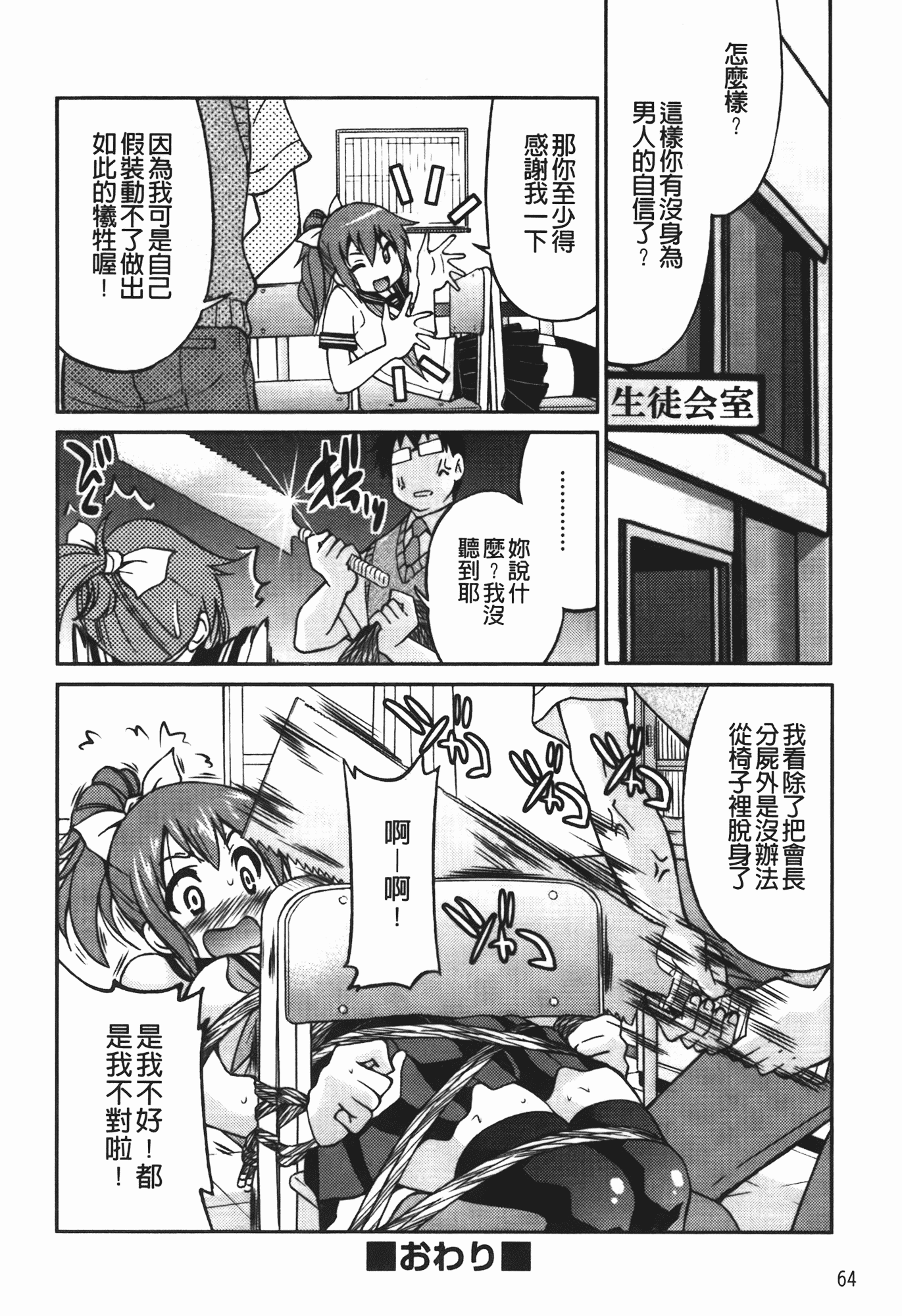 汉化版-[井上よしひさ] 拘束違反_第2集