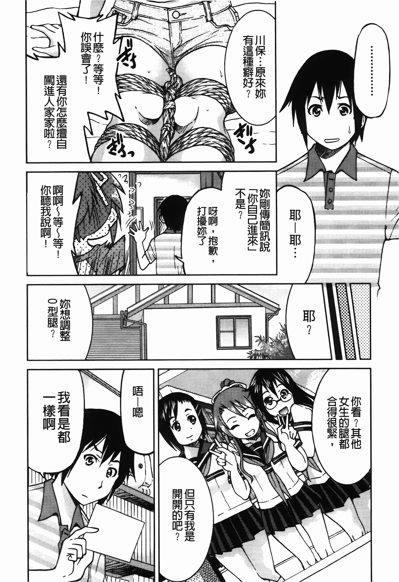 汉化版-[井上よしひさ] 拘束違反_第2集