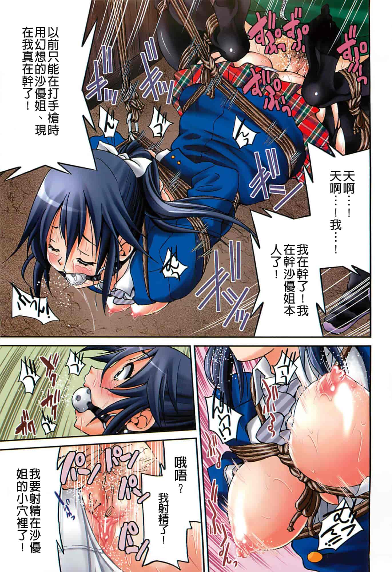 汉化版-[井上よしひさ] 拘束違反_第1集