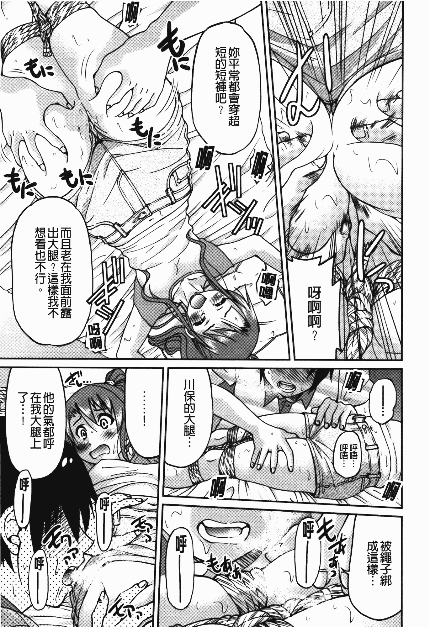 汉化版-[井上よしひさ] 拘束違反_第2集