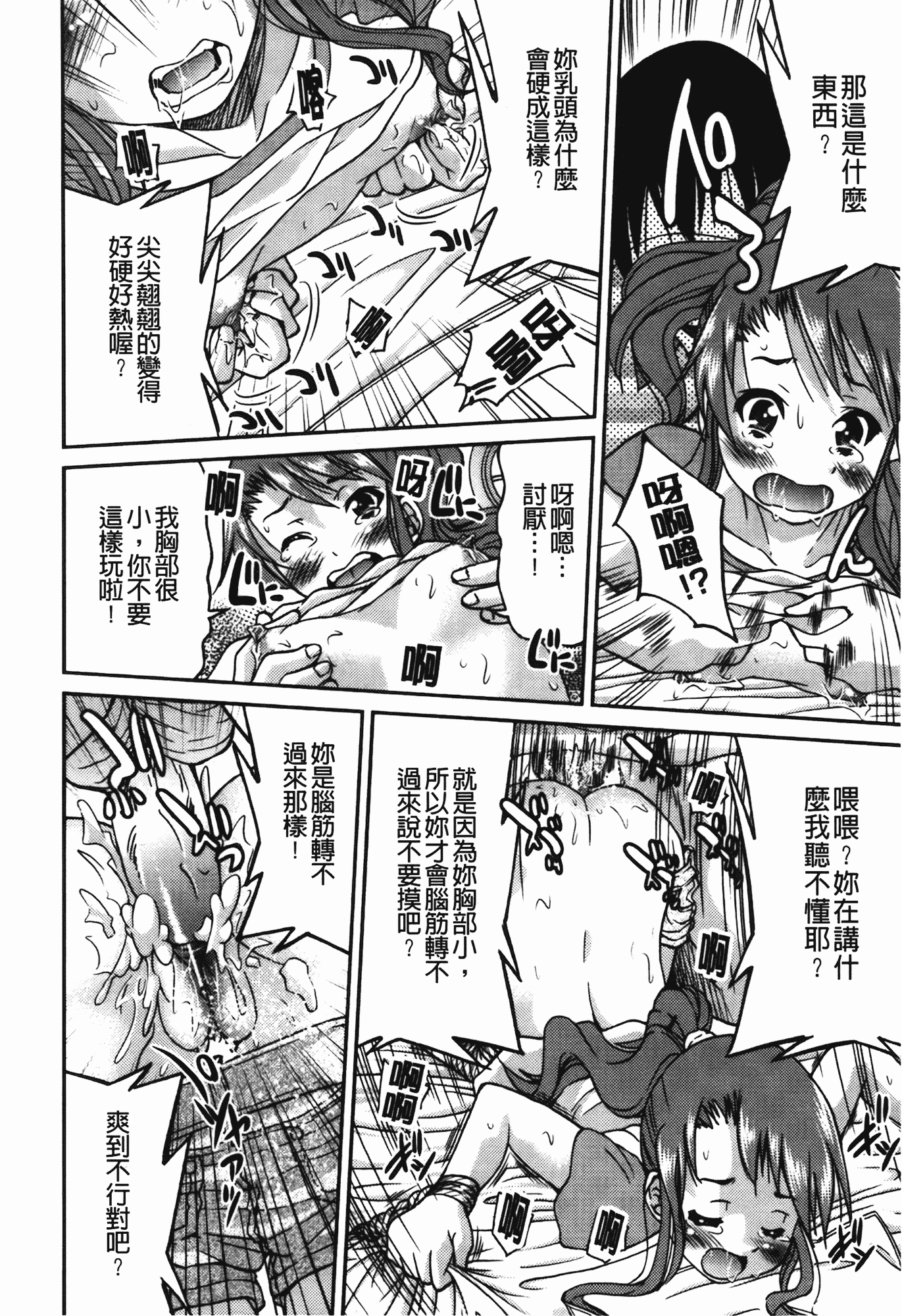 汉化版-[井上よしひさ] 拘束違反_第2集