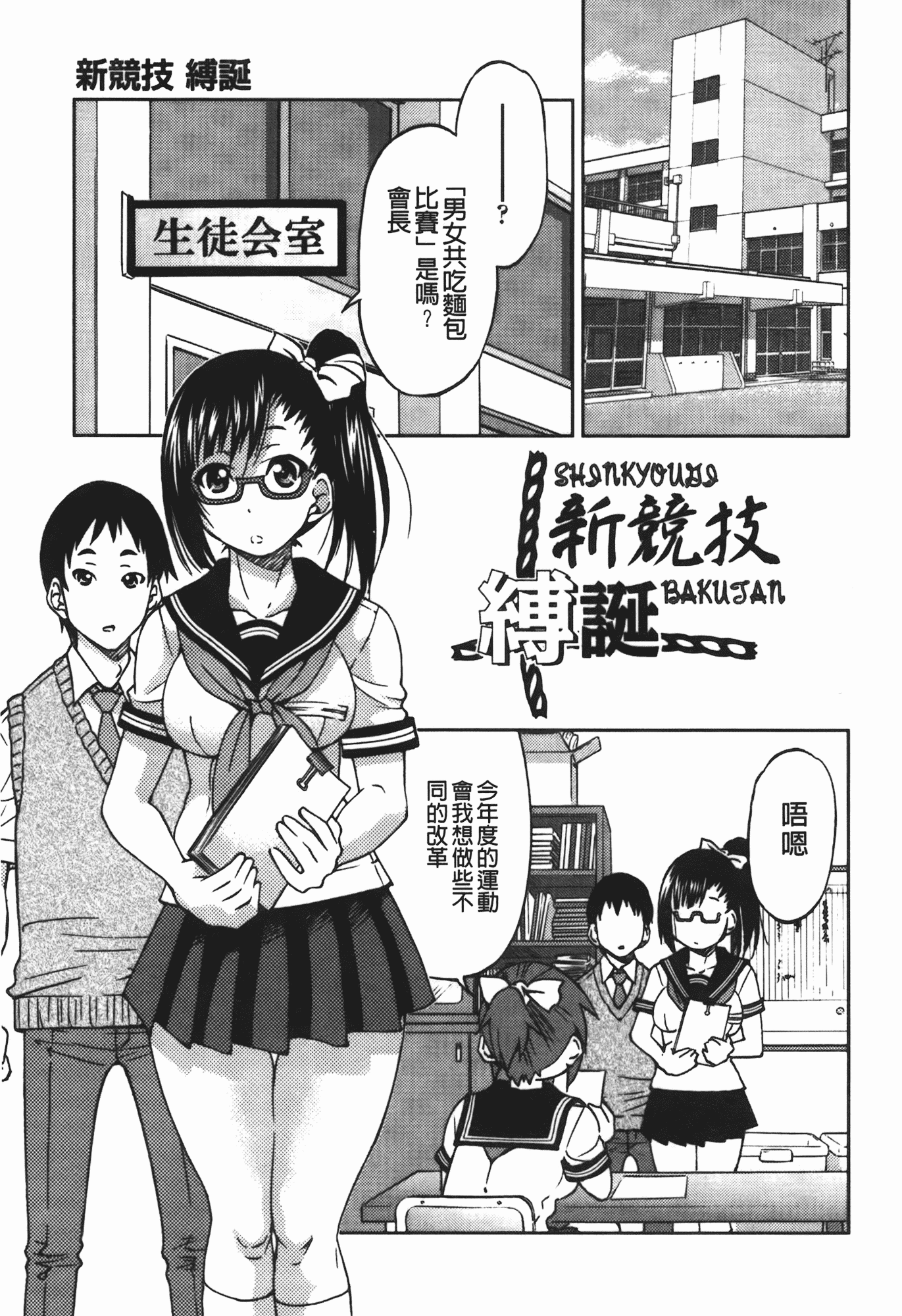 汉化版-[井上よしひさ] 拘束違反_第3集