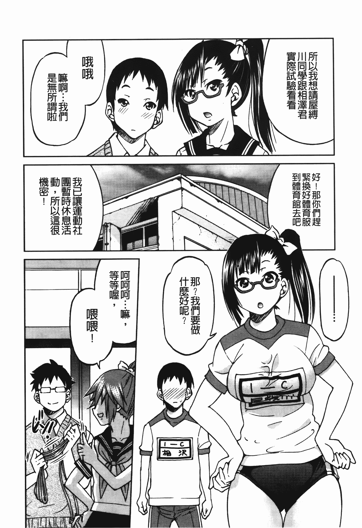 汉化版-[井上よしひさ] 拘束違反_第3集