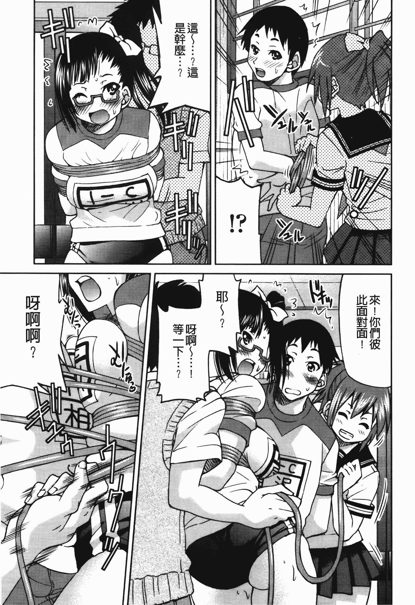 汉化版-[井上よしひさ] 拘束違反_第3集