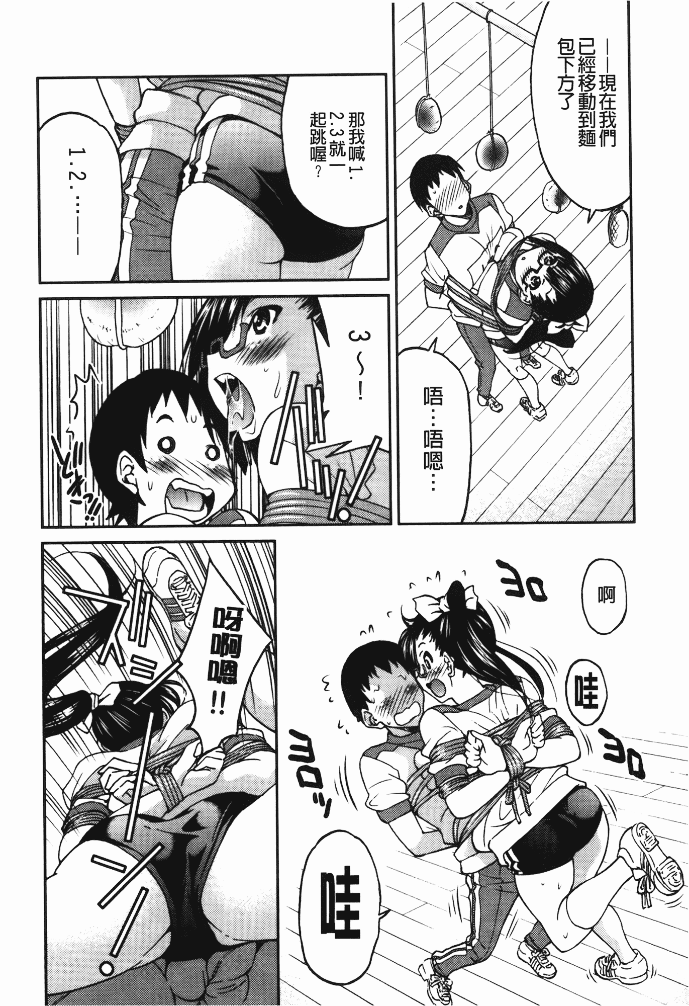 汉化版-[井上よしひさ] 拘束違反_第3集