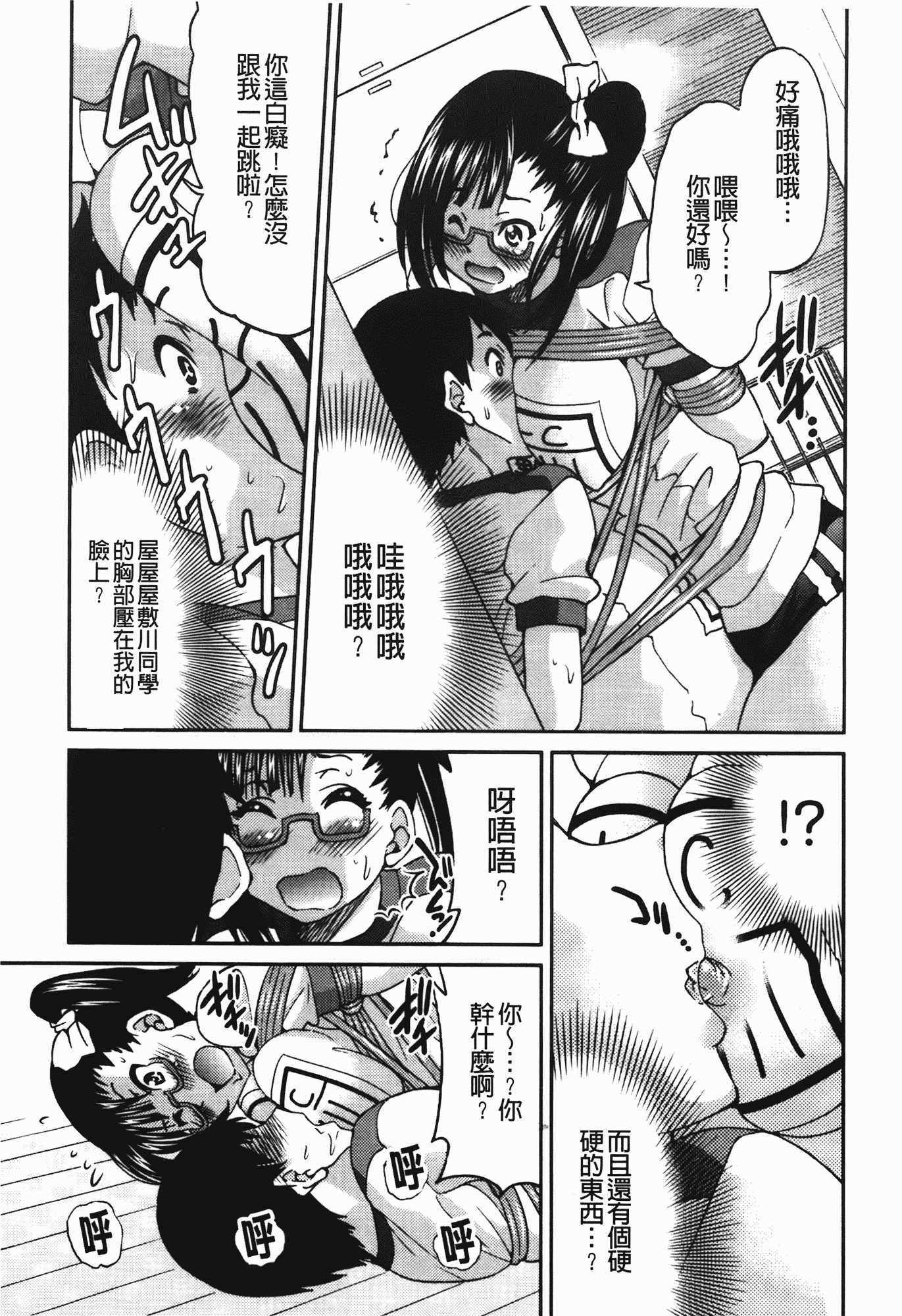 汉化版-[井上よしひさ] 拘束違反_第3集
